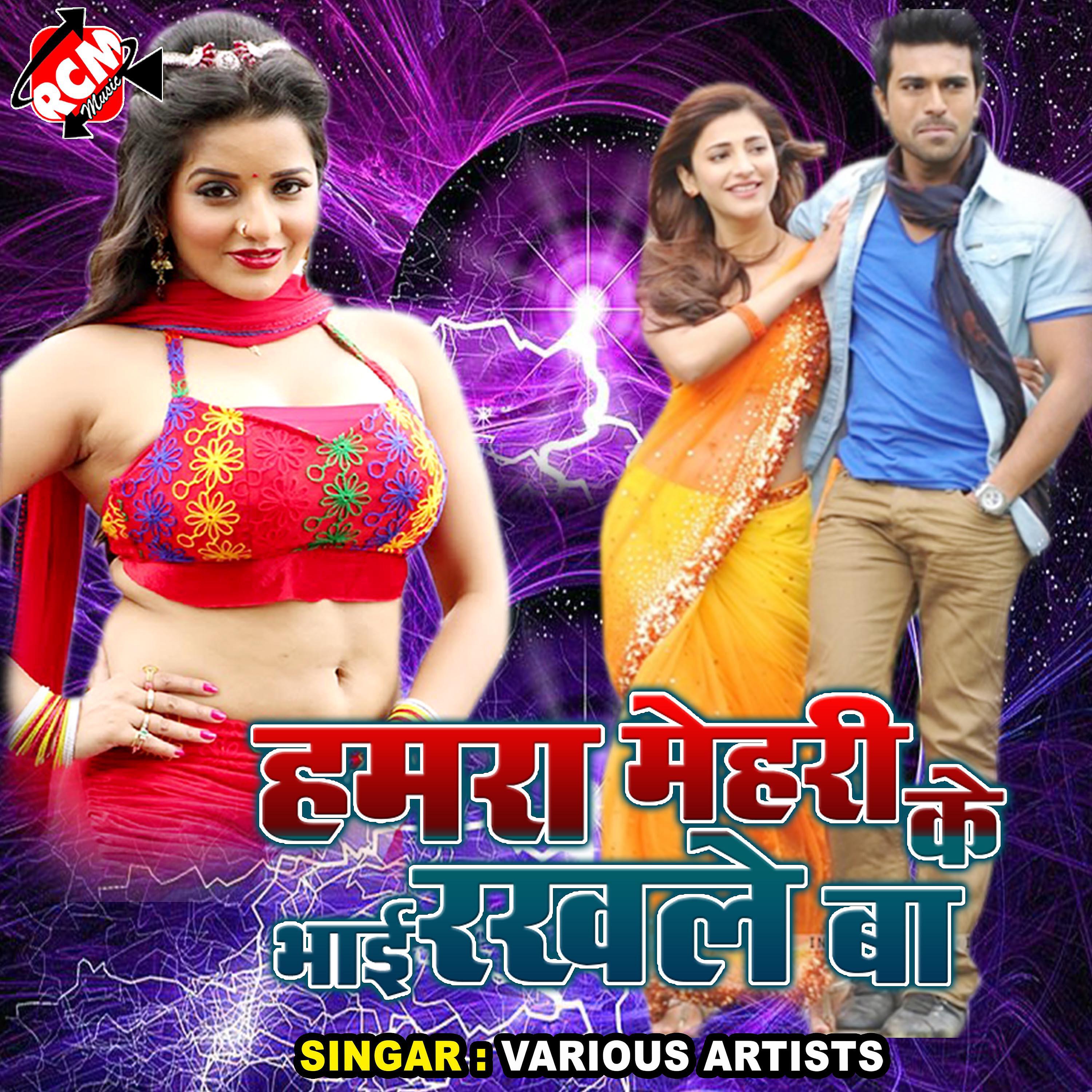 Amit Mishra - Pila Rani Hamra Hathe Ganaa Ke Jusih