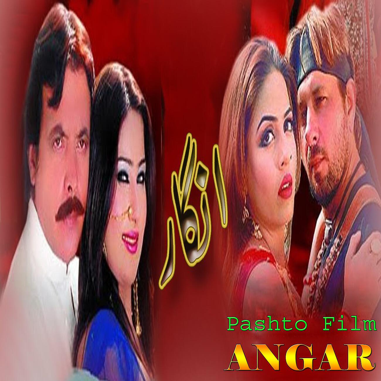 Shahsawar - Angar ka laila - angar