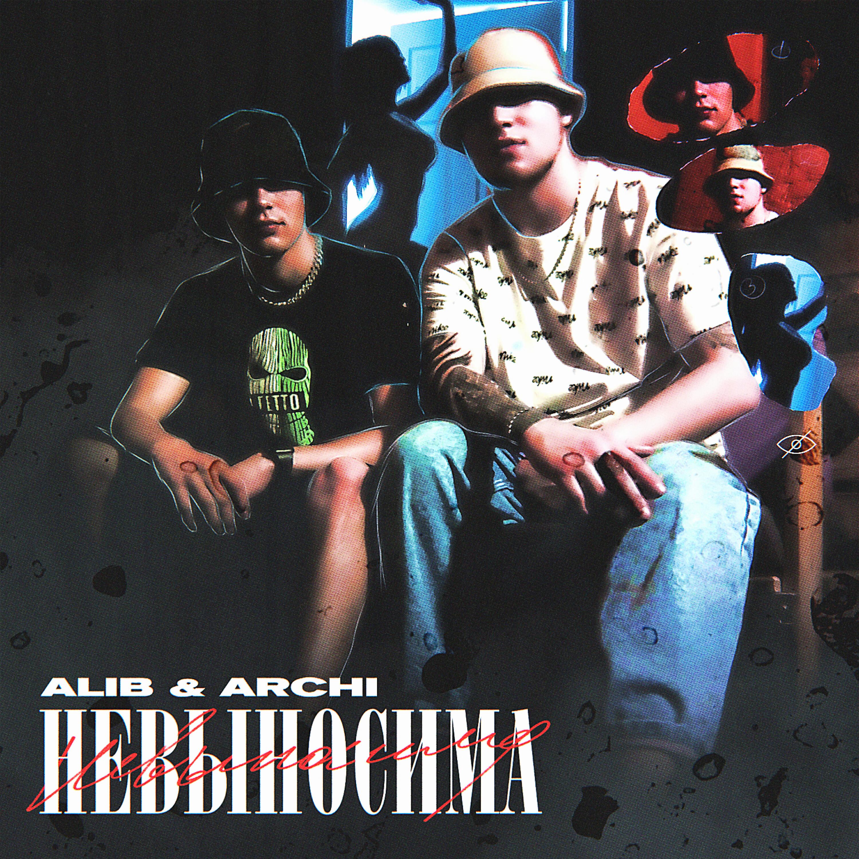 ALIB - Невыносима