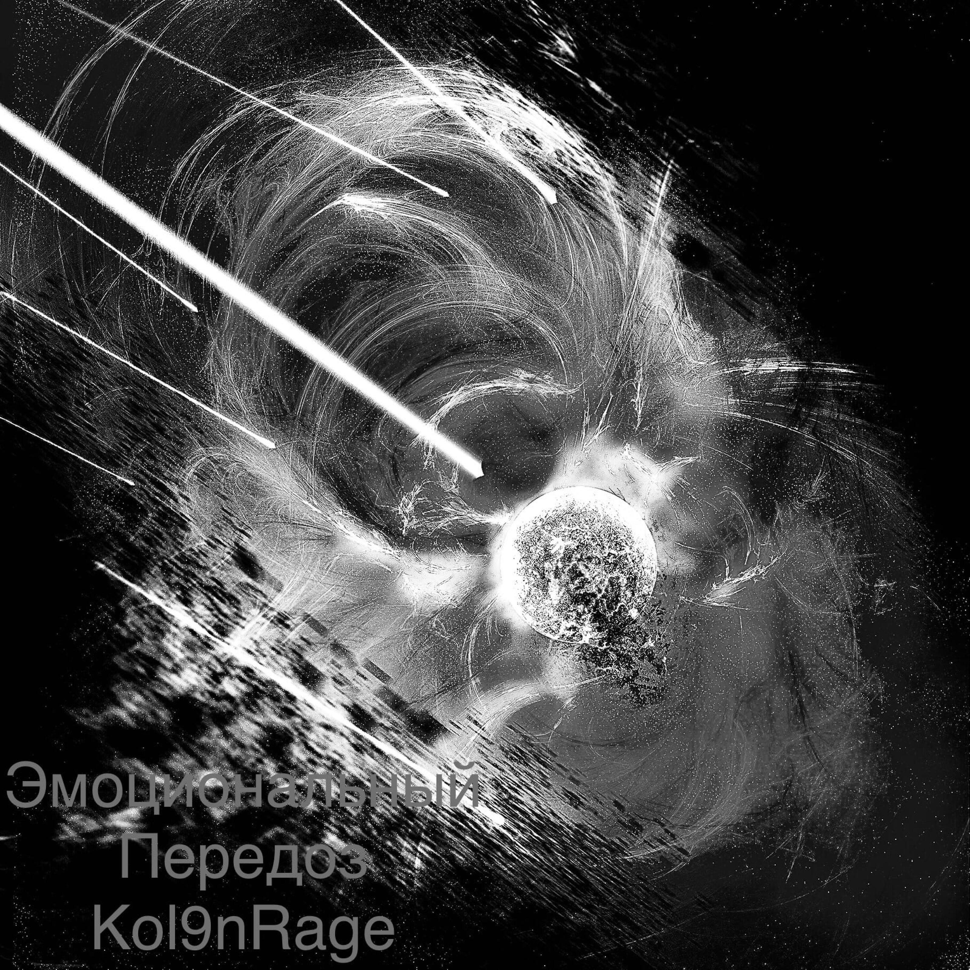 Kol9nRage - Воронины
