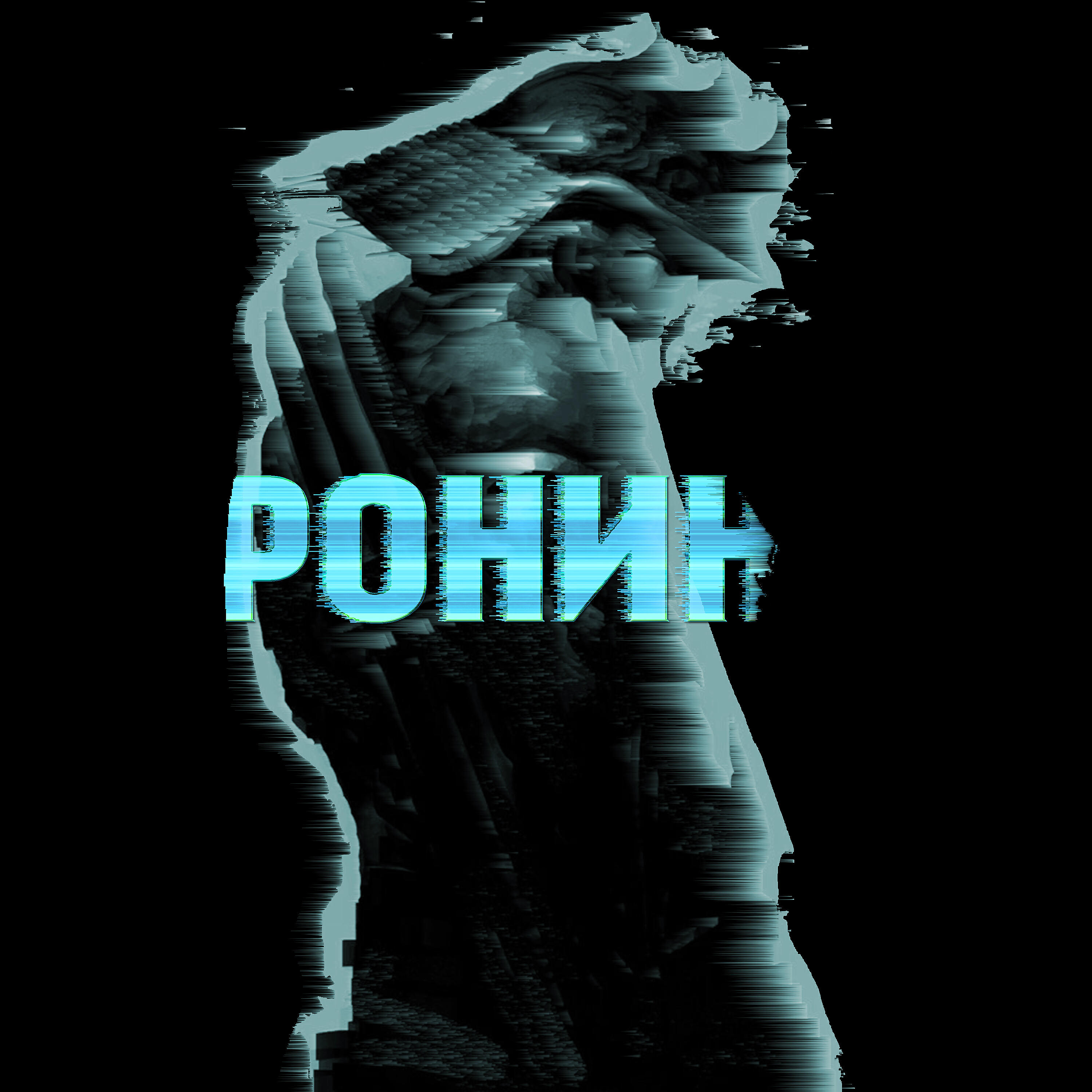 Sweety - Ронин