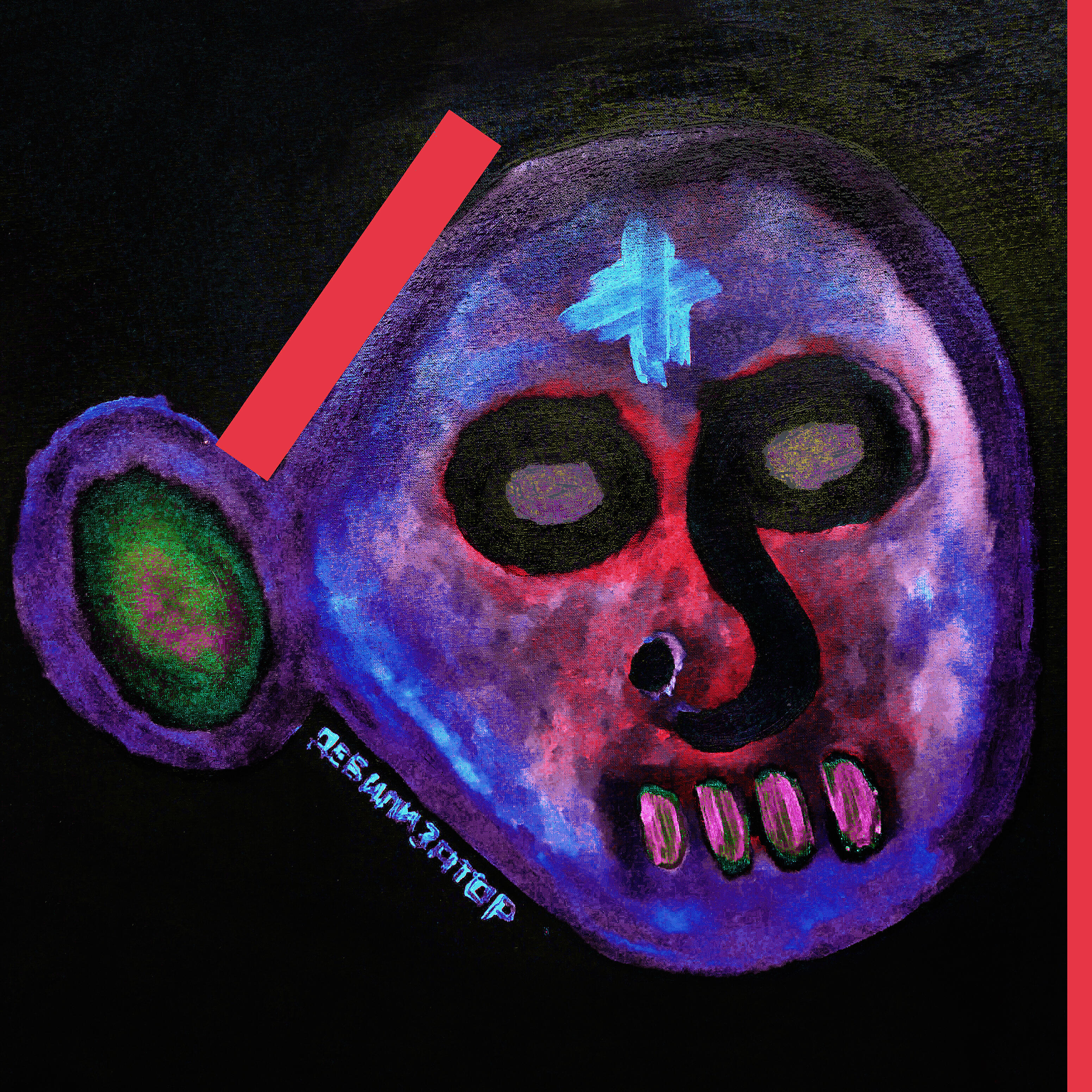 Kempel - Кибер панк