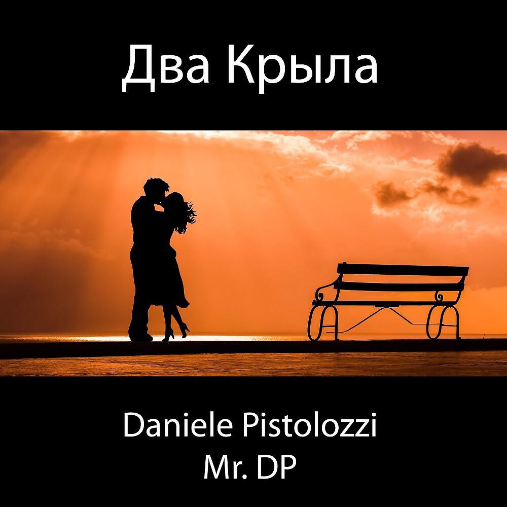 Альбом Два Крыла исполнителя Daniele Pistolozzi, Mr. DP