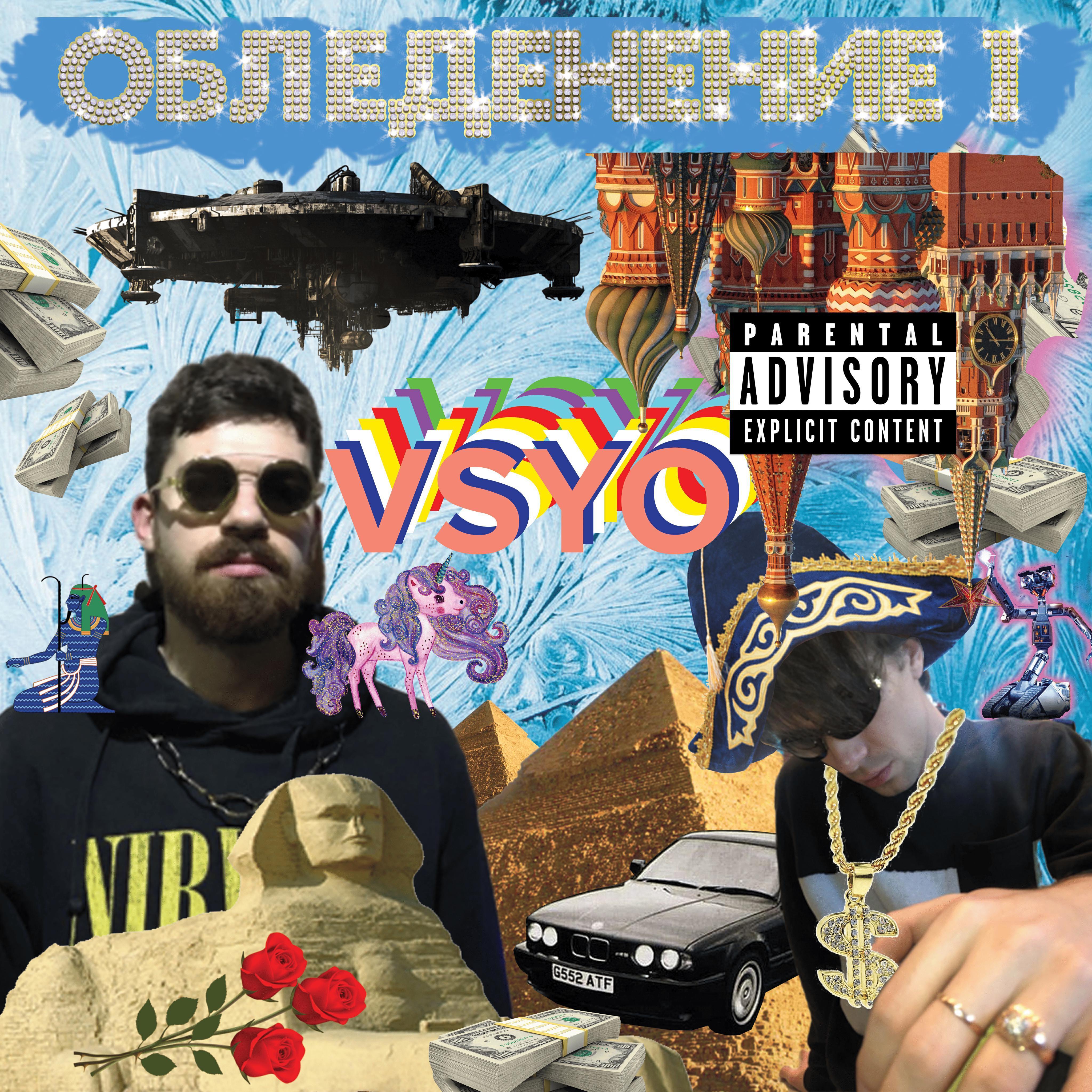 VSYO все песни в mp3