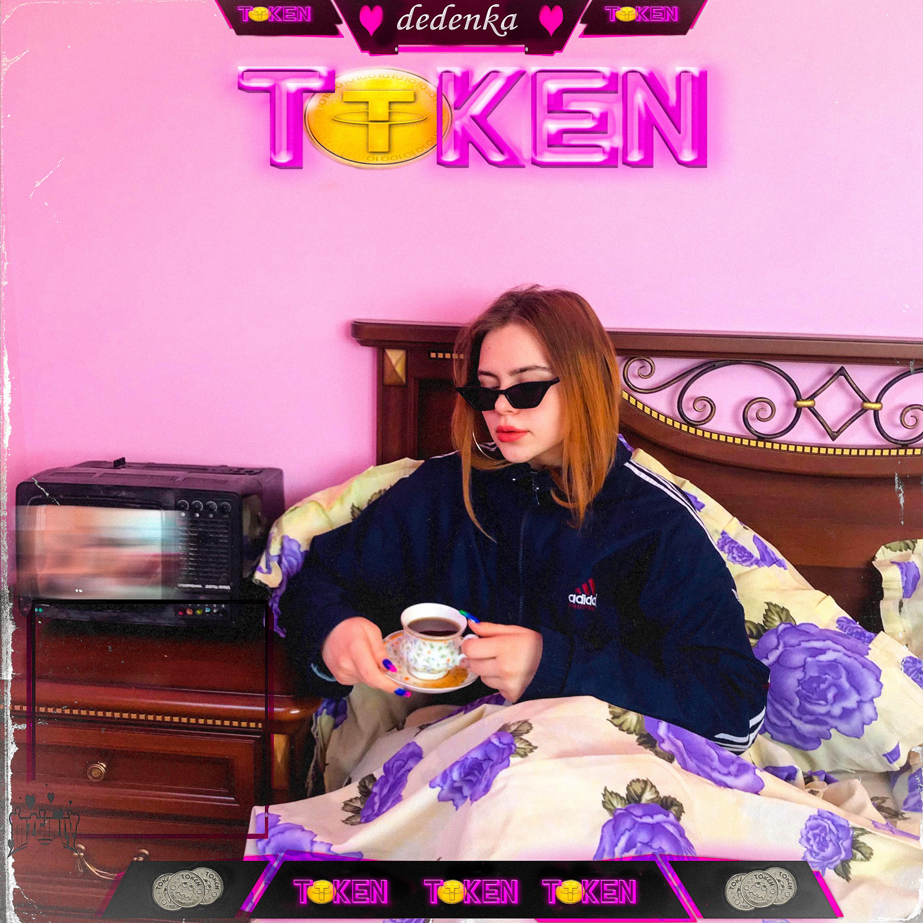 Постер альбома Токен