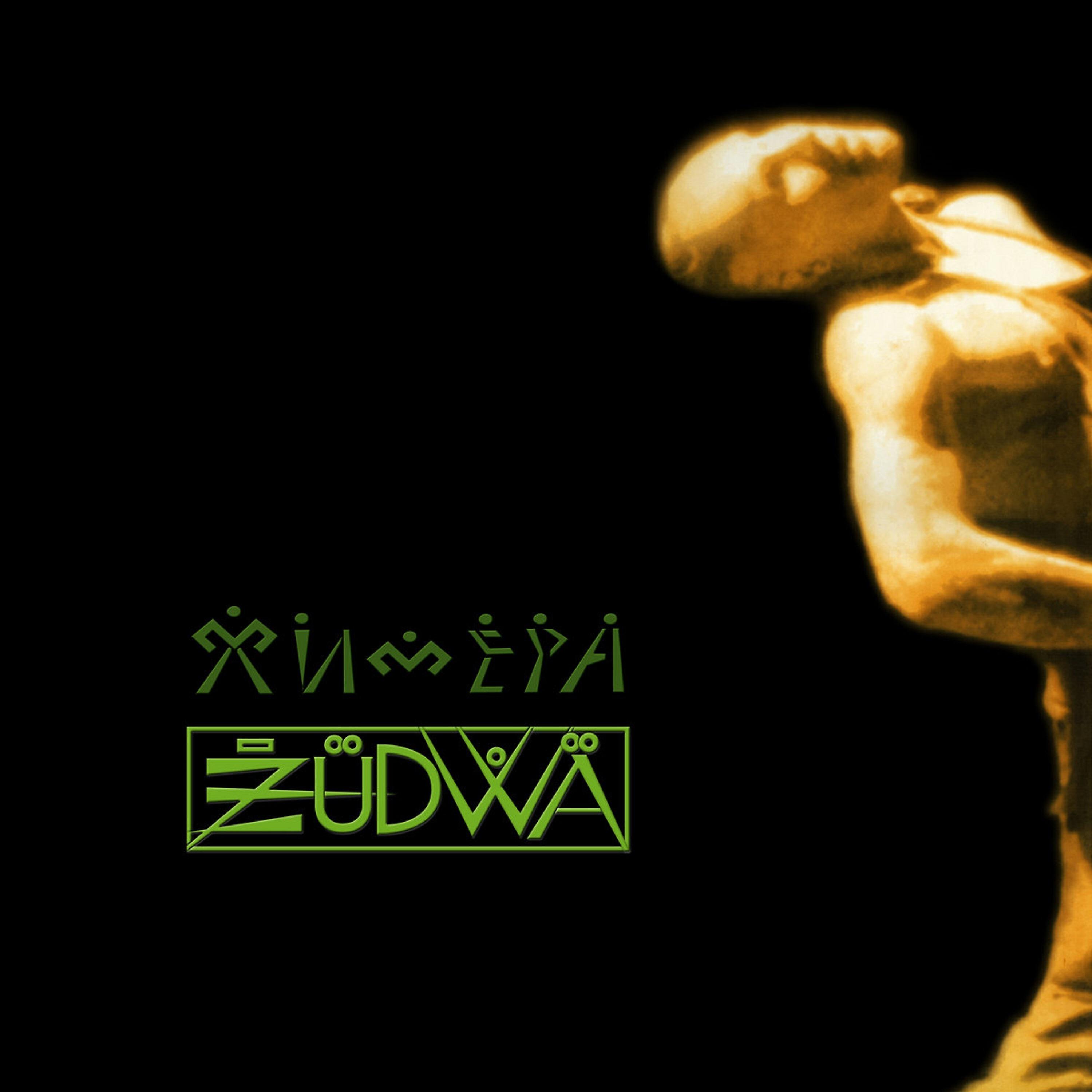 ХимерА - Рукоятка