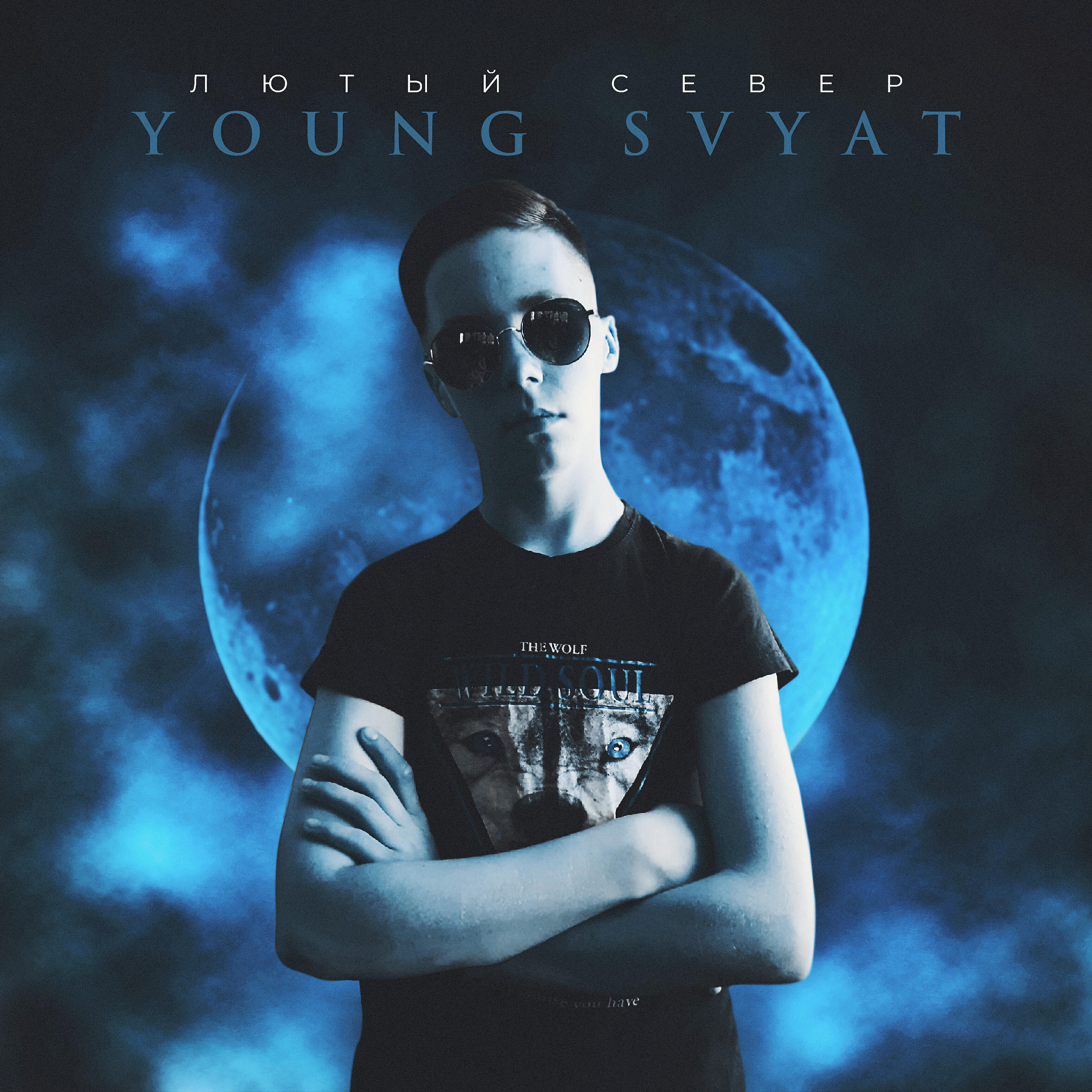 Young Svyat - Лютый север