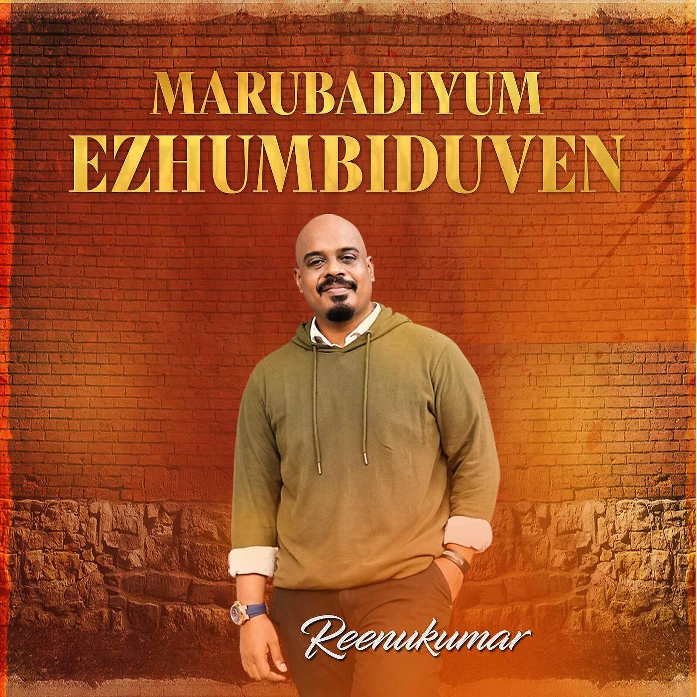 Постер альбома Marubadiyum Ezhumbiduven