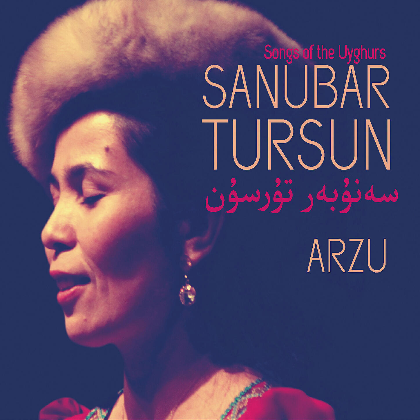 Sanubar Tursun - Yar Ishigide Tursa (If My Lovestood at the Door) [feat. Nur Muhemmet Tursun]