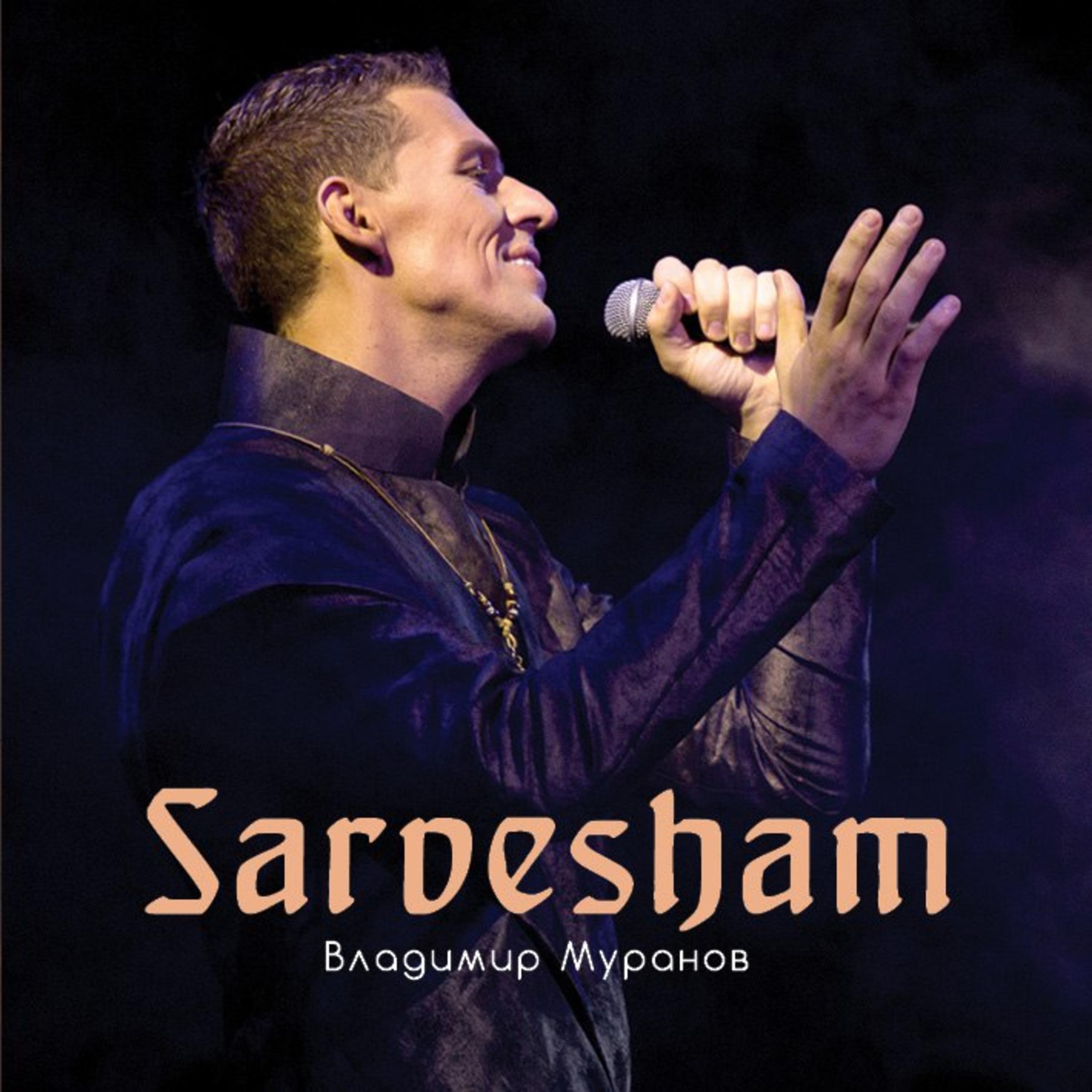 Постер альбома Sarvesham