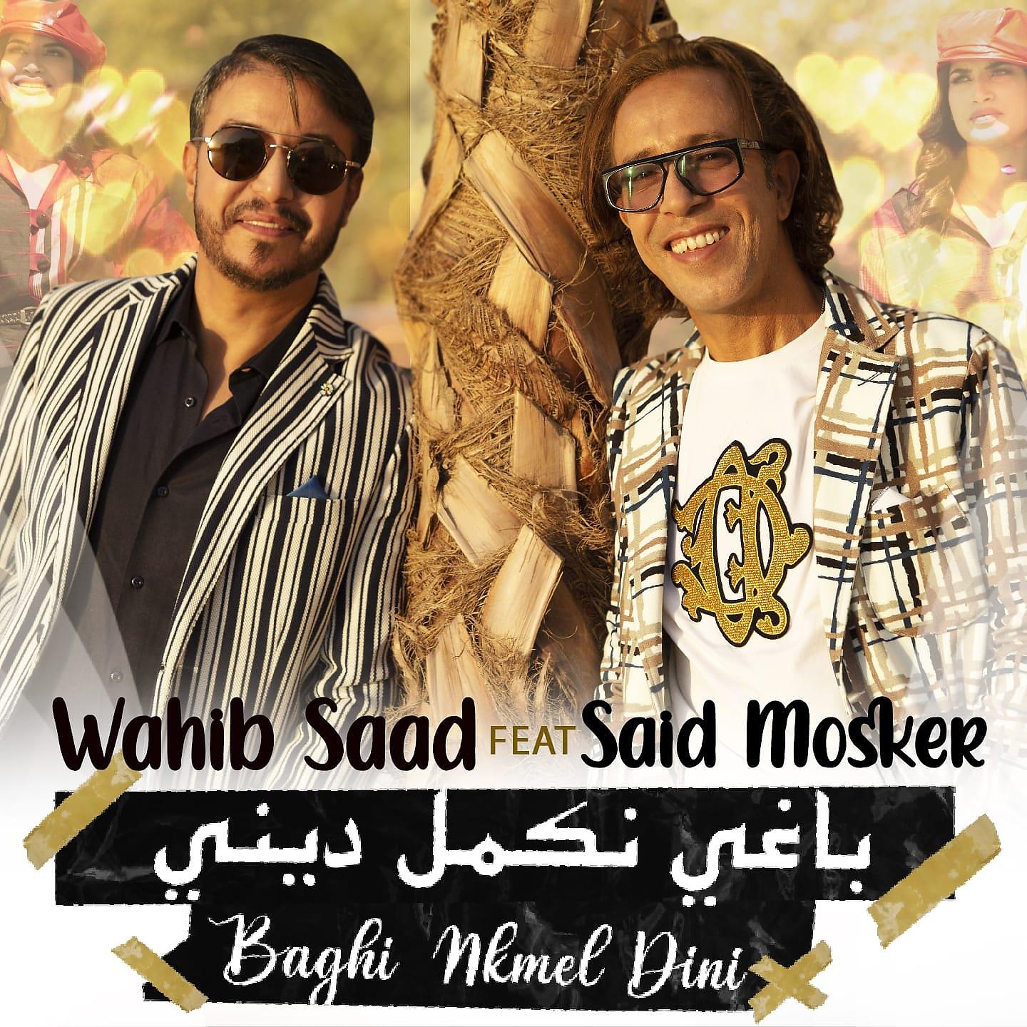 Постер альбома Baghi Nkmel Dini