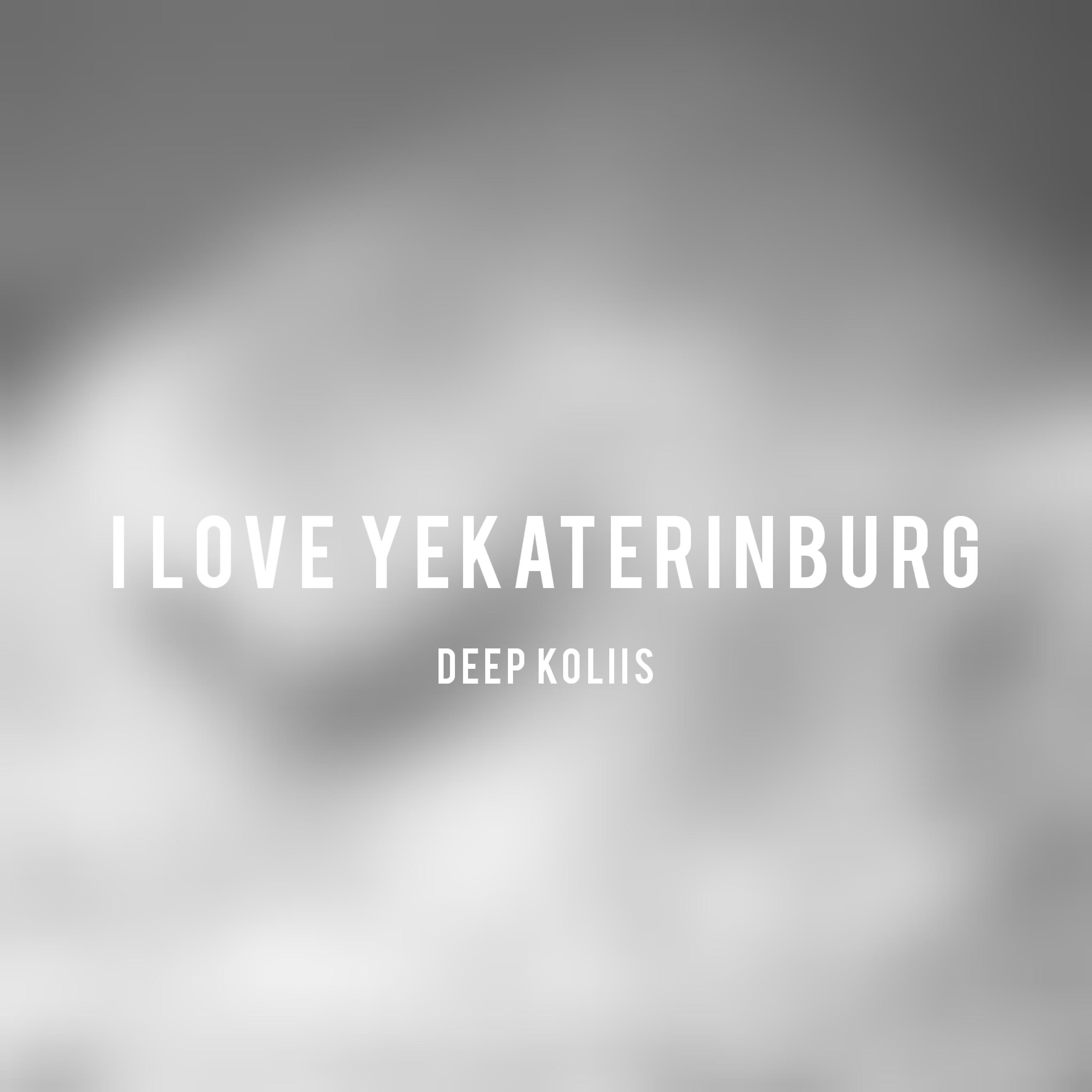 Постер альбома I Love Yekaterinburg