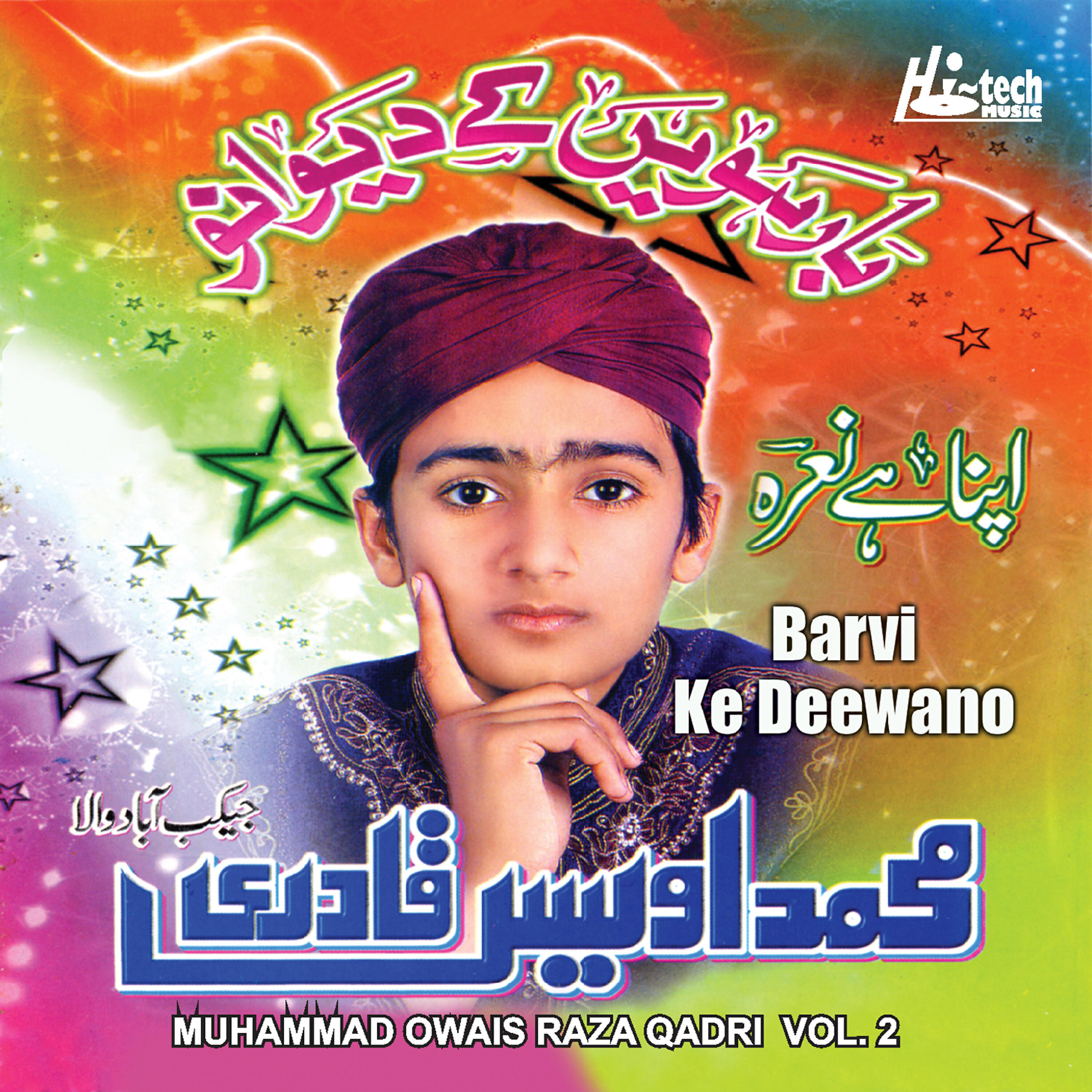 Muhammad Owais Raza Qadri - Rabbana Rabbana