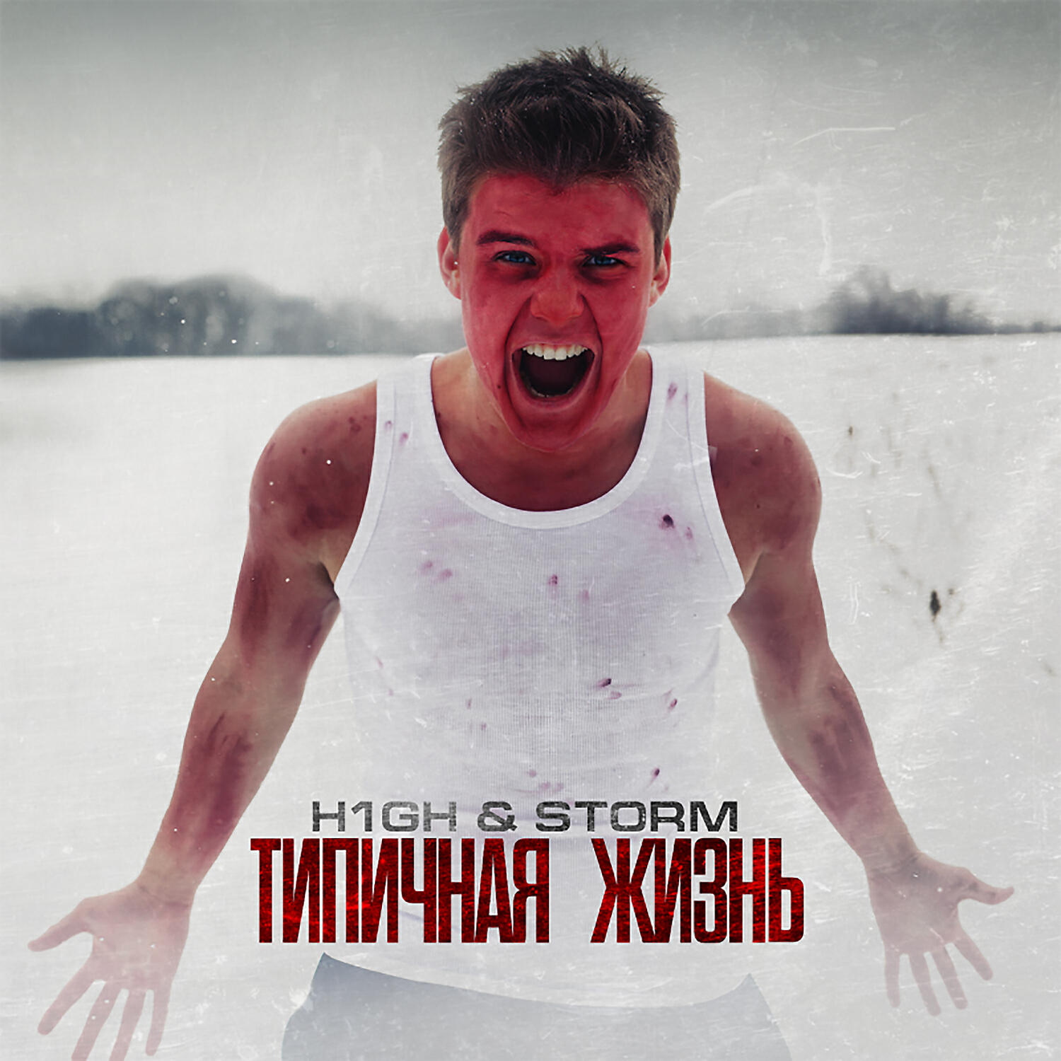 H1GH - Мутация