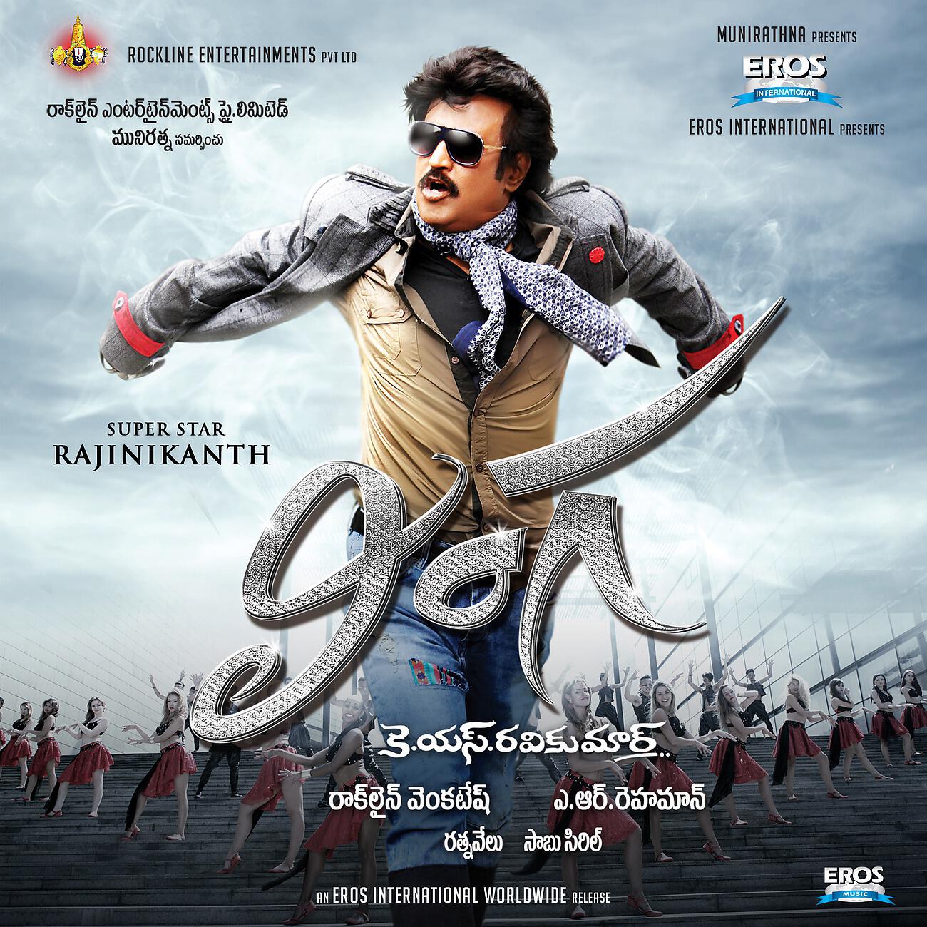 A.R.Rahman - INDIANY RAA
