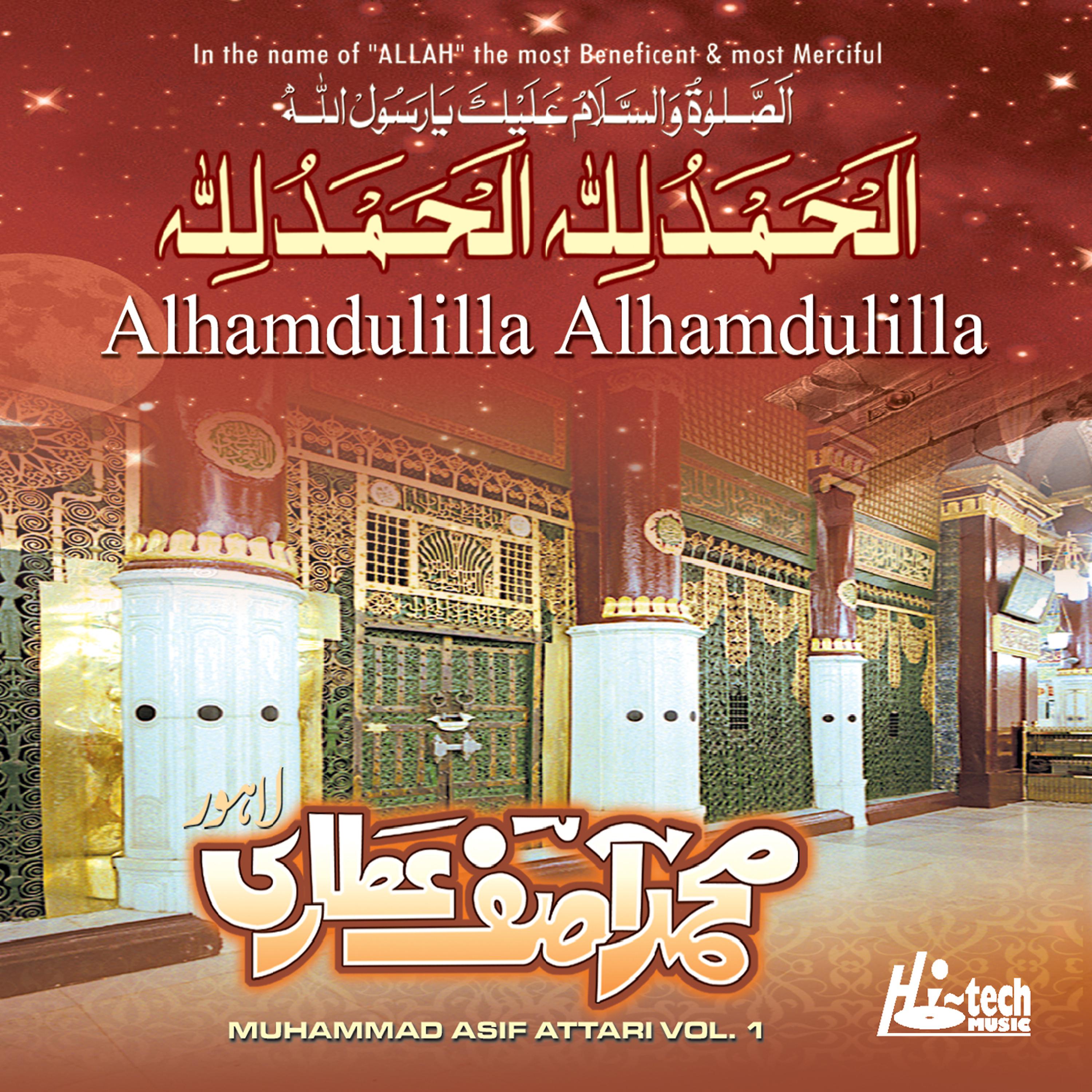 Постер альбома Alhamdulilla Alhamdulilla Vol. 1 - Islamic Naats