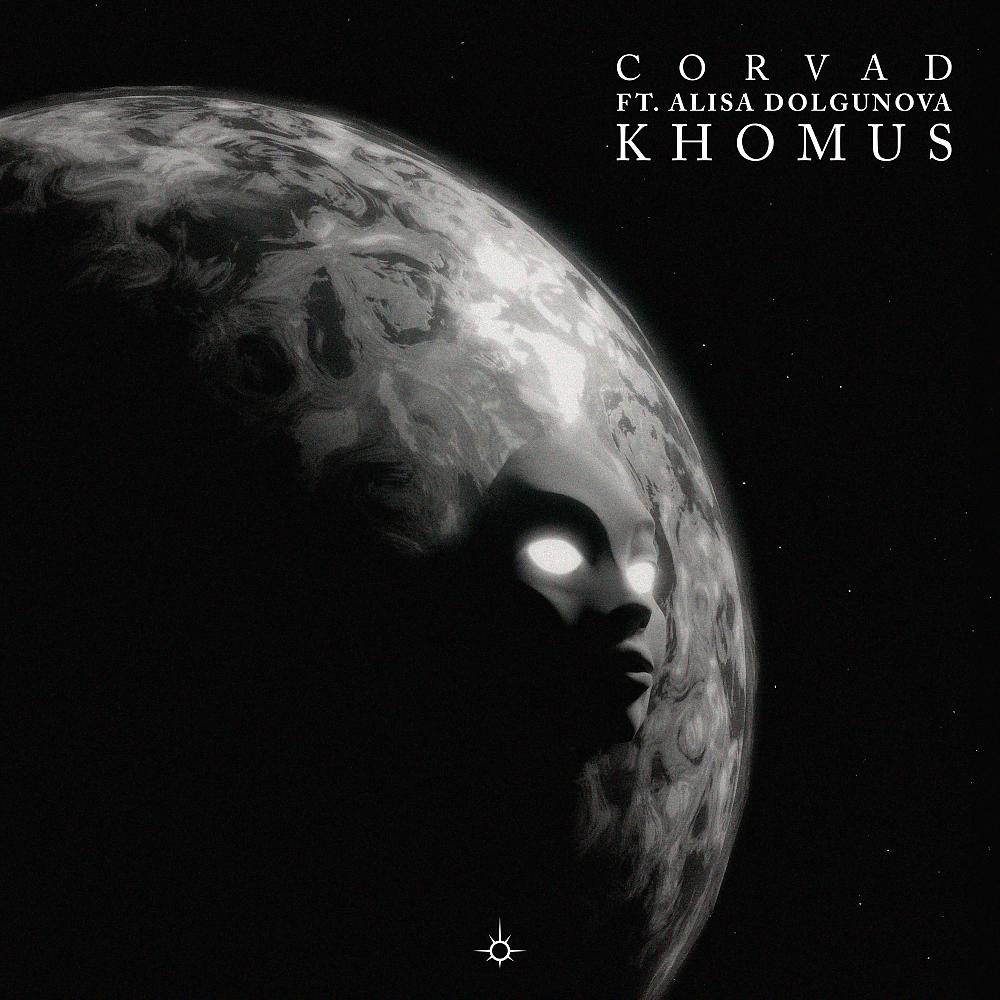 Постер альбома Khomus