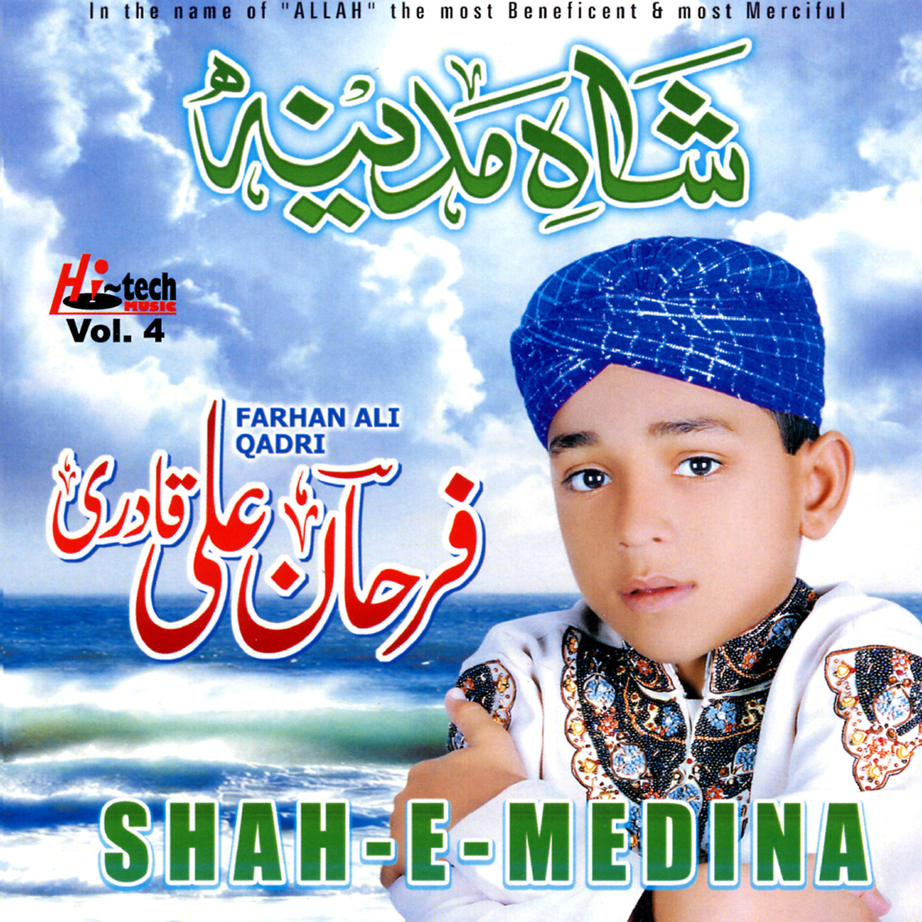 Muhammad Farhan Ali Qadri - Tere Bandey Hain