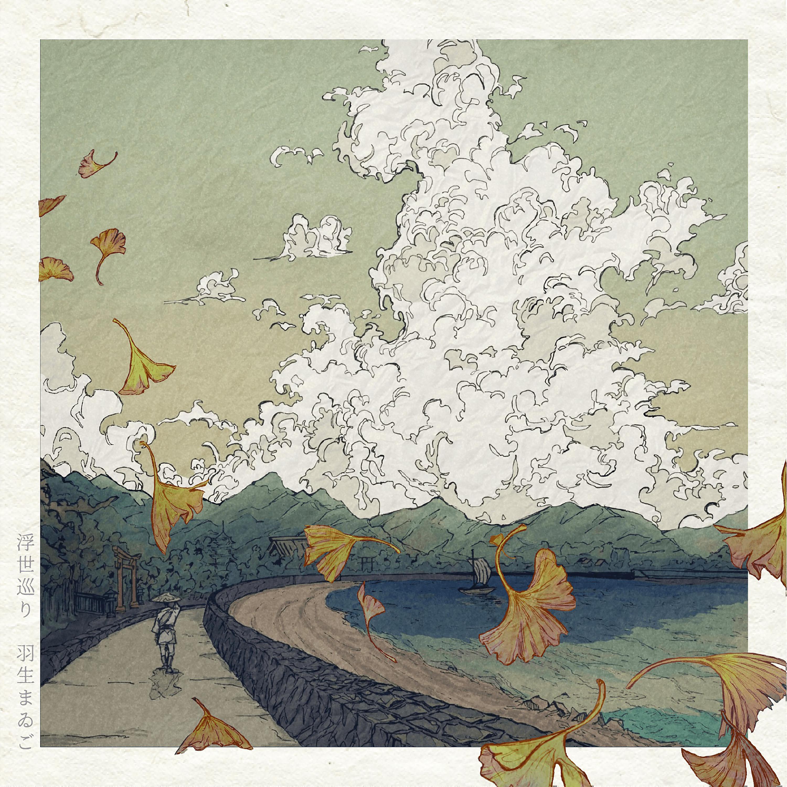 Постер альбома Ukiyomeguri