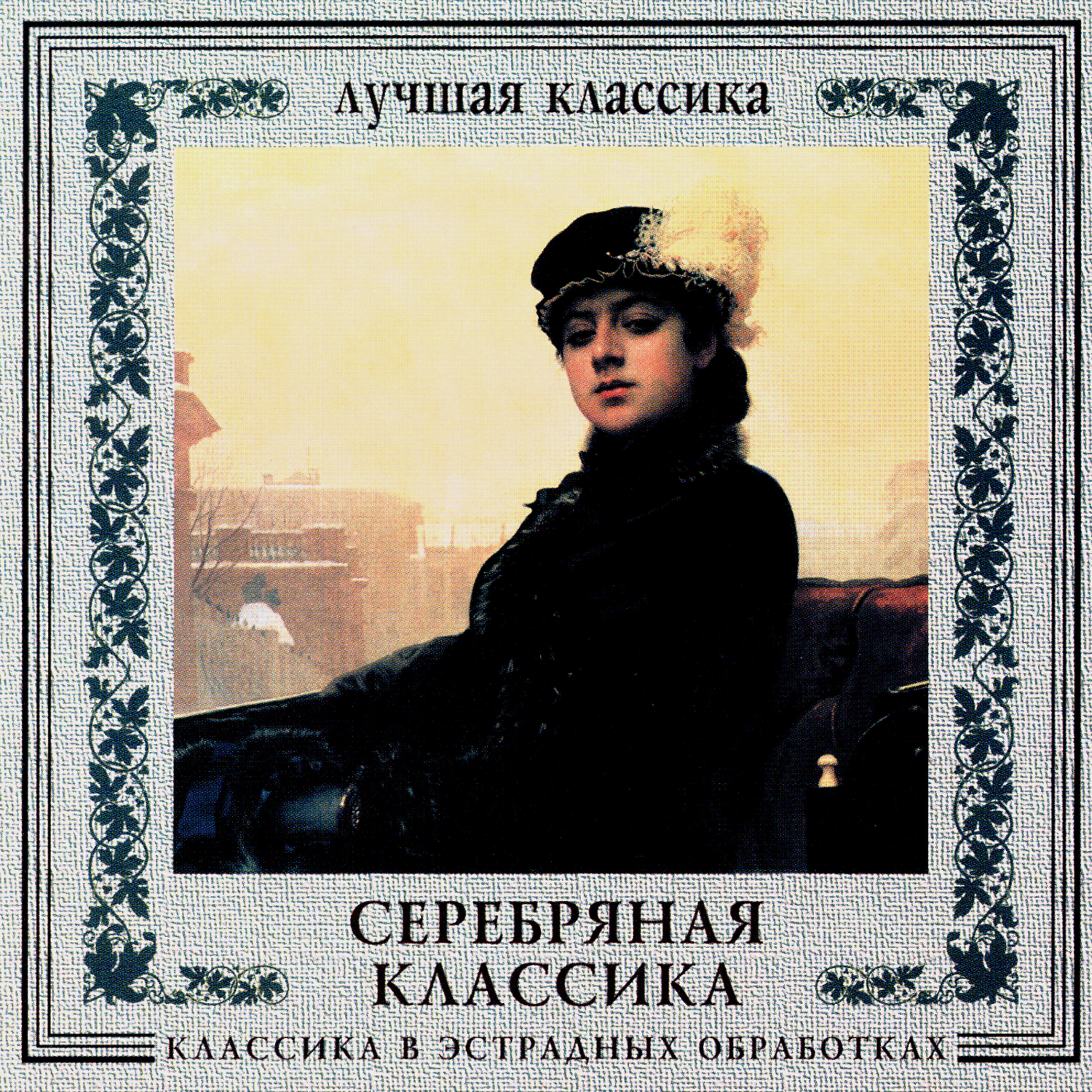 VARIOUS ARTISTS - M.Mussorgsky. Khovanshchina. Dance of the Persian Slaves