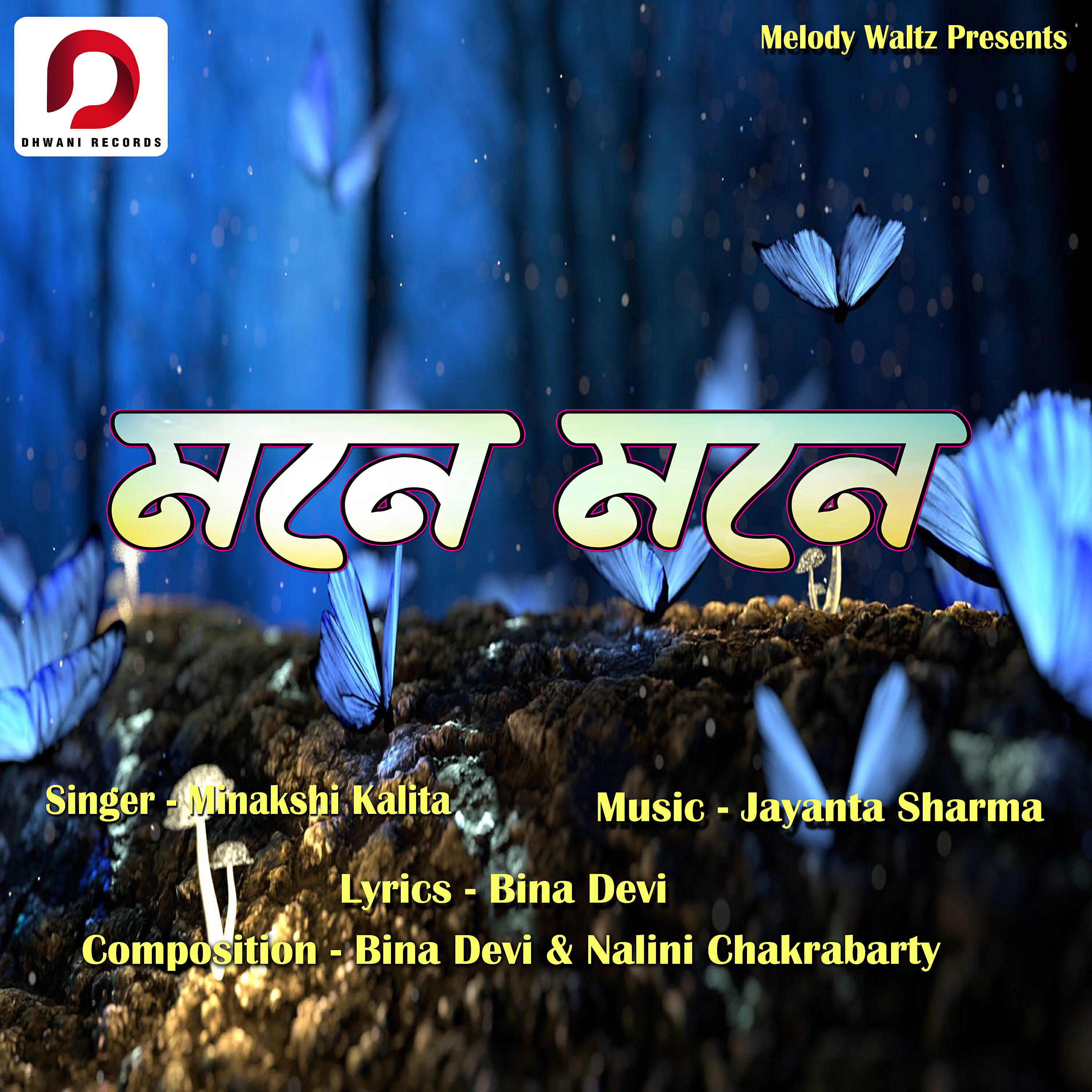 Minakshi Kalita - Mone Mone