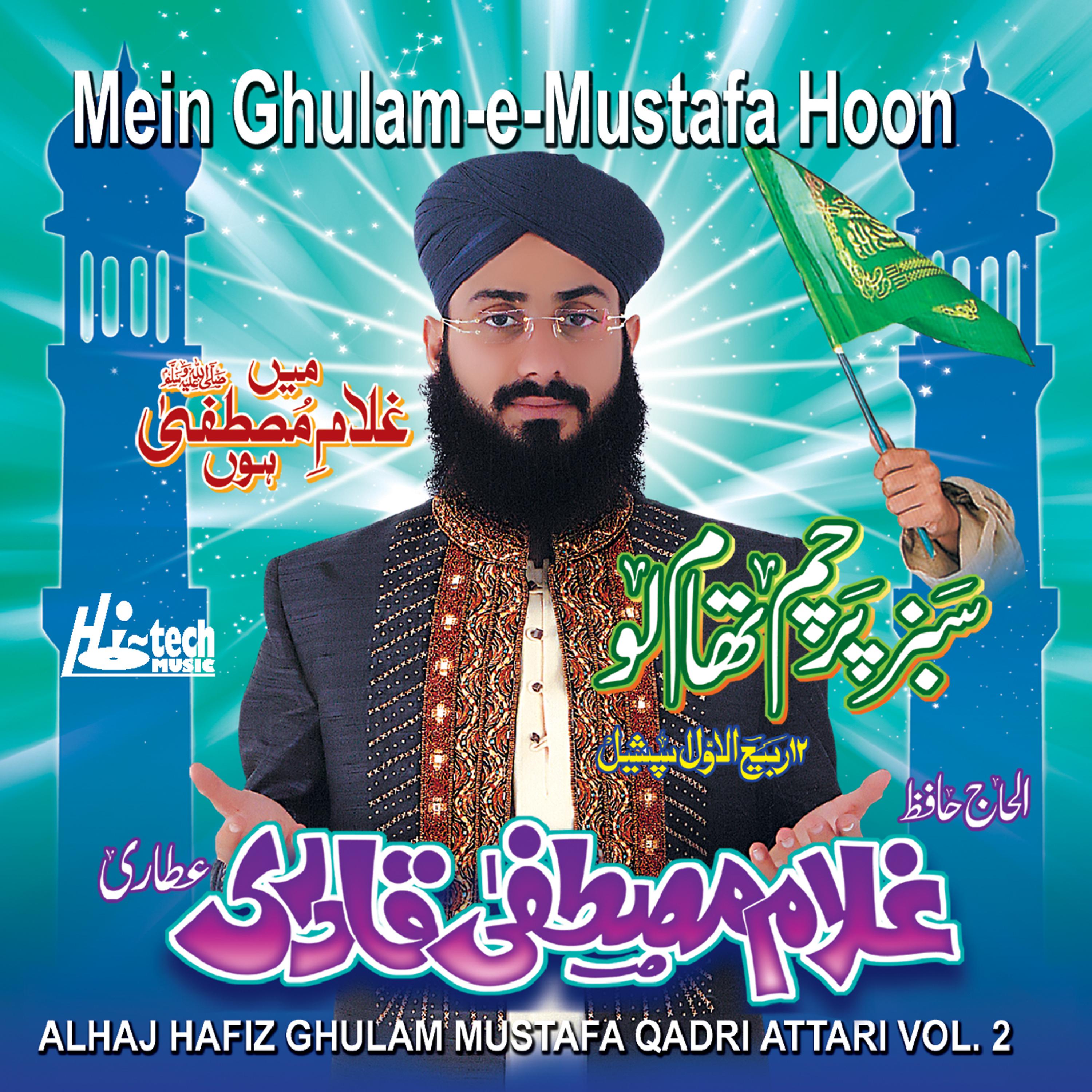 Al-Haaj Hafiz Ghulam Mustafa Qadri Attari - Mein Ghulam-e-Mustafa Hoon