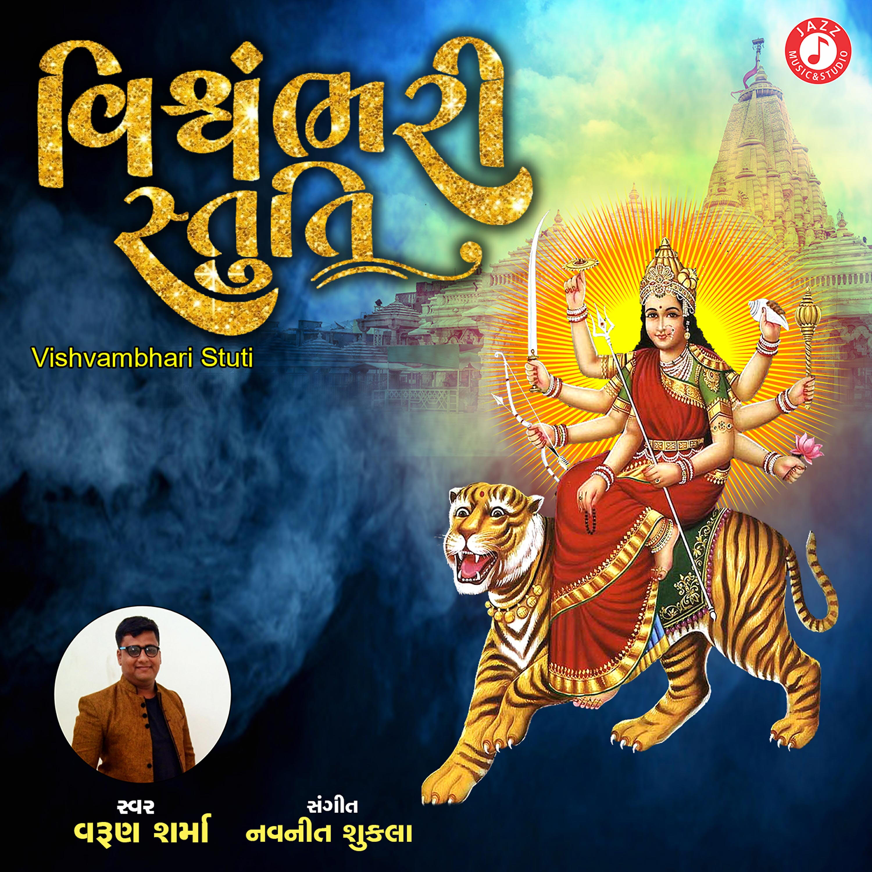Varun Sharma - Vishvambhari Stuti