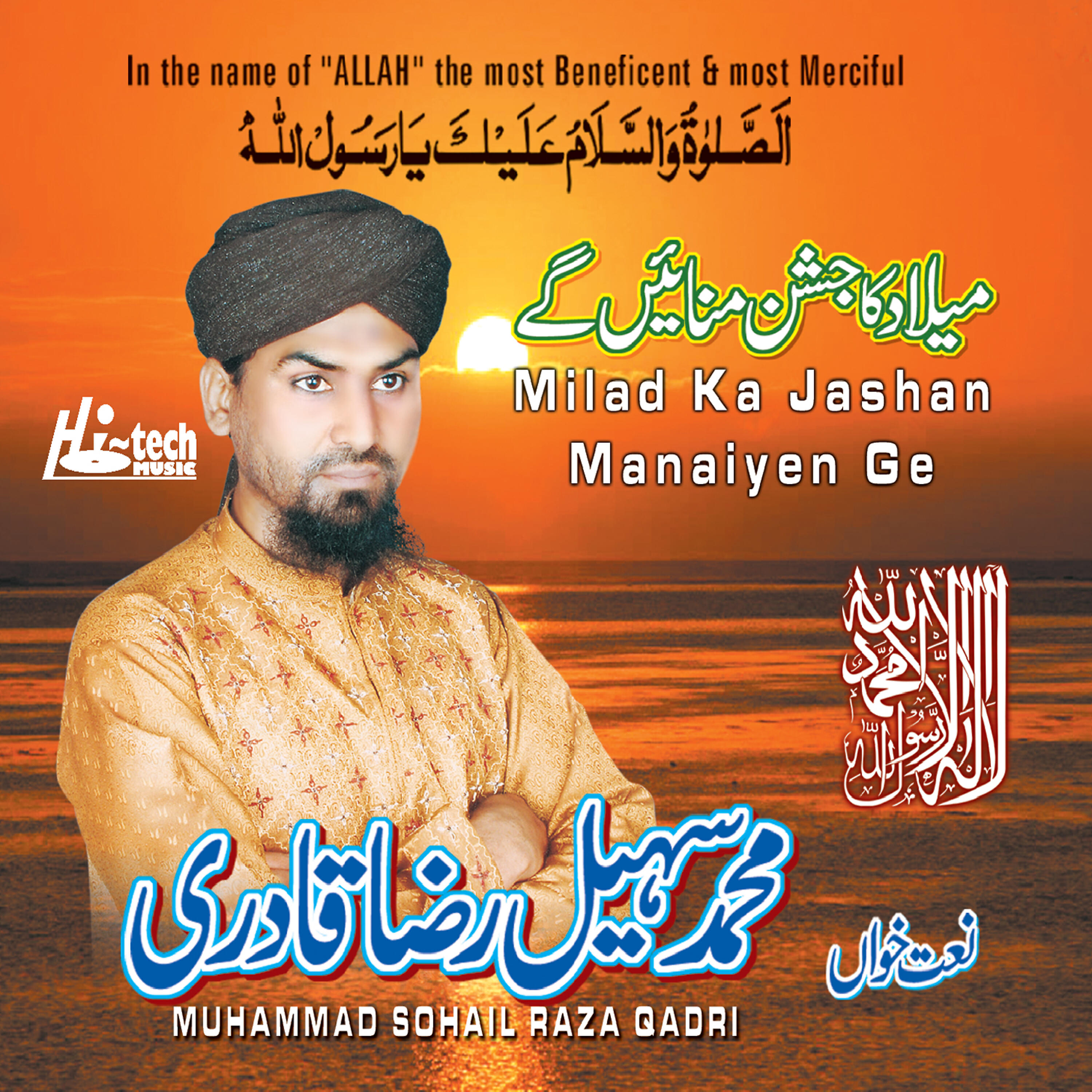 Muhammad Sohail Raza Qadri - Milad Ka Jashan
