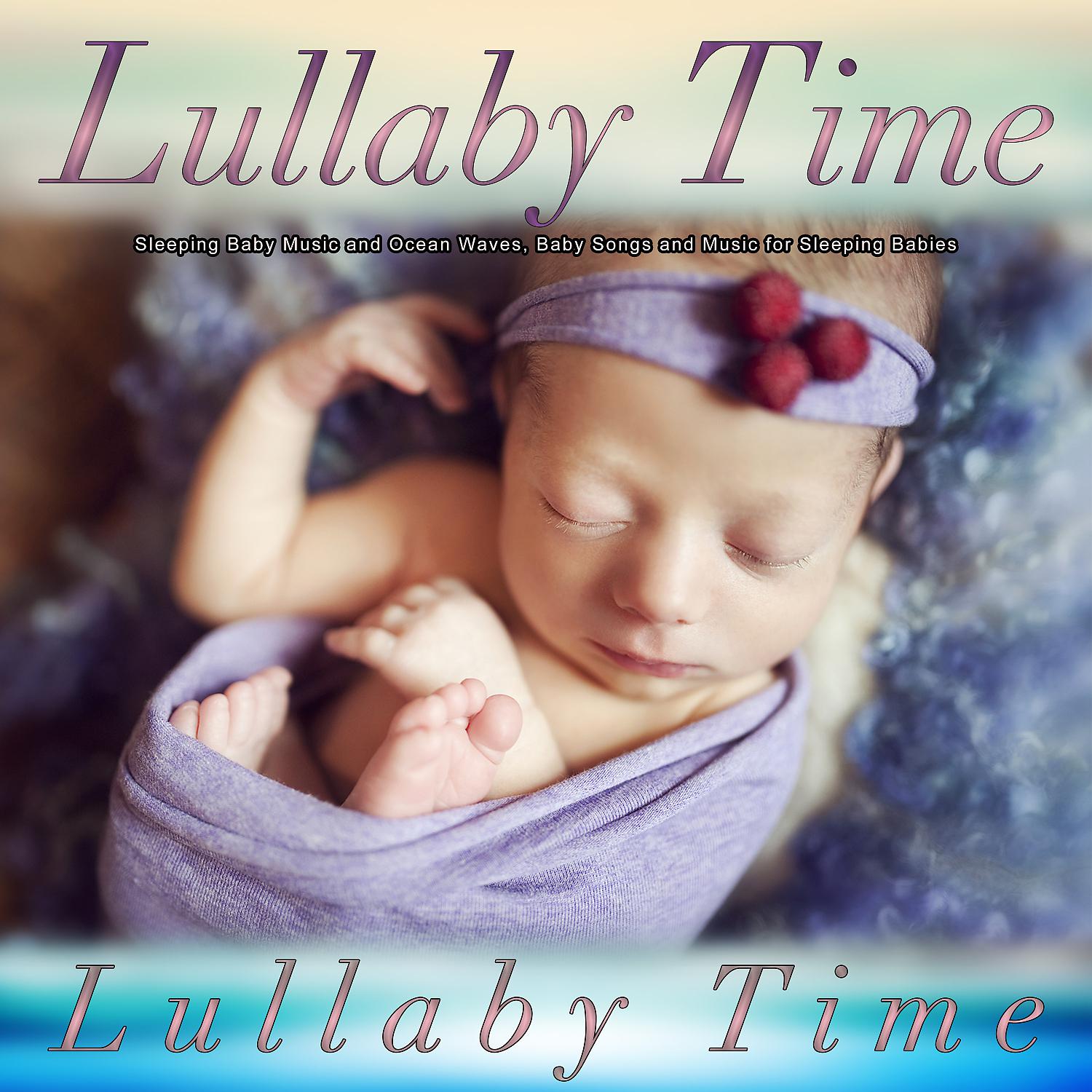 Постер альбома Lullaby Time: Sleeping Baby Music and Ocean Waves, Baby Songs and Music for Sleeping Babies