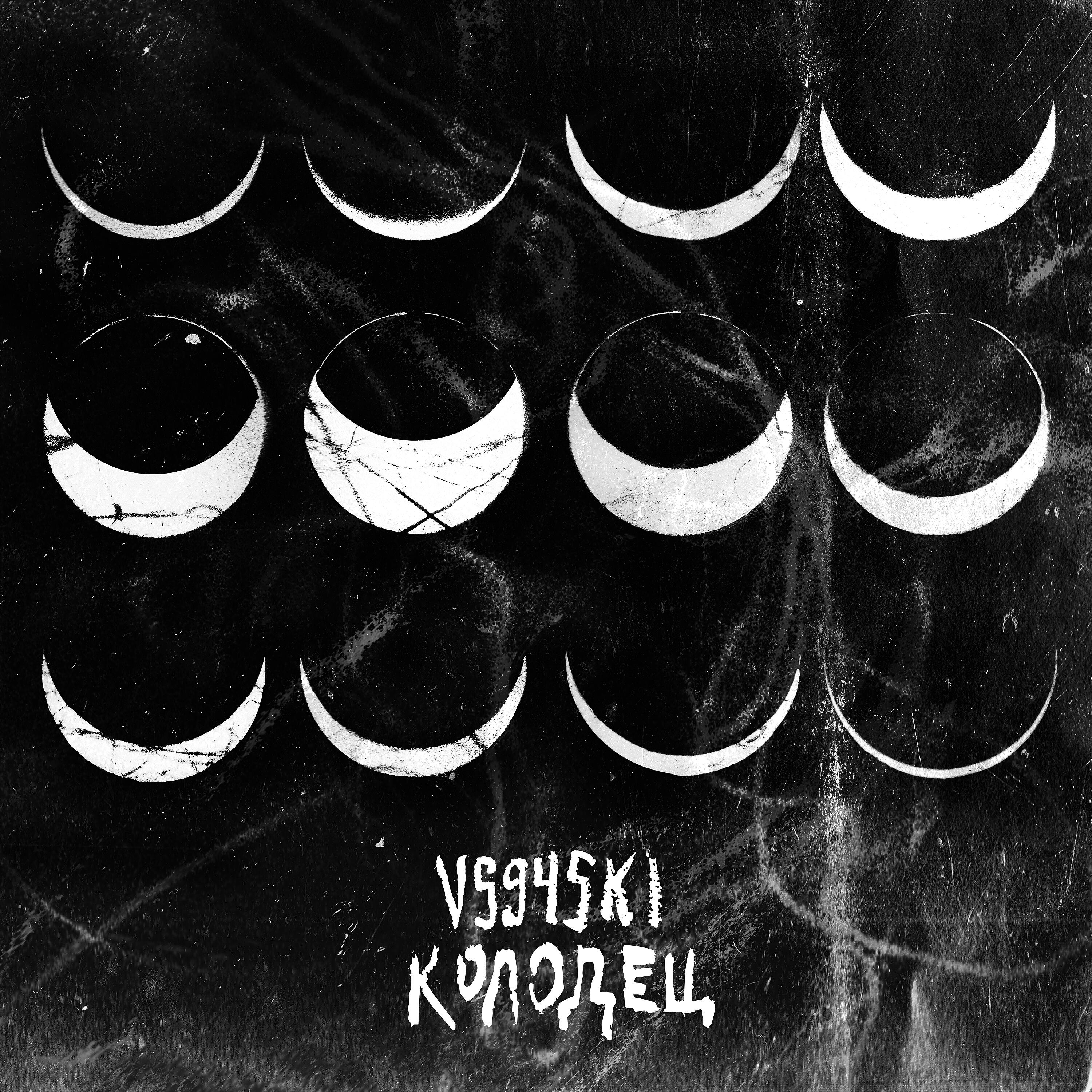 Vs94ski - БТ