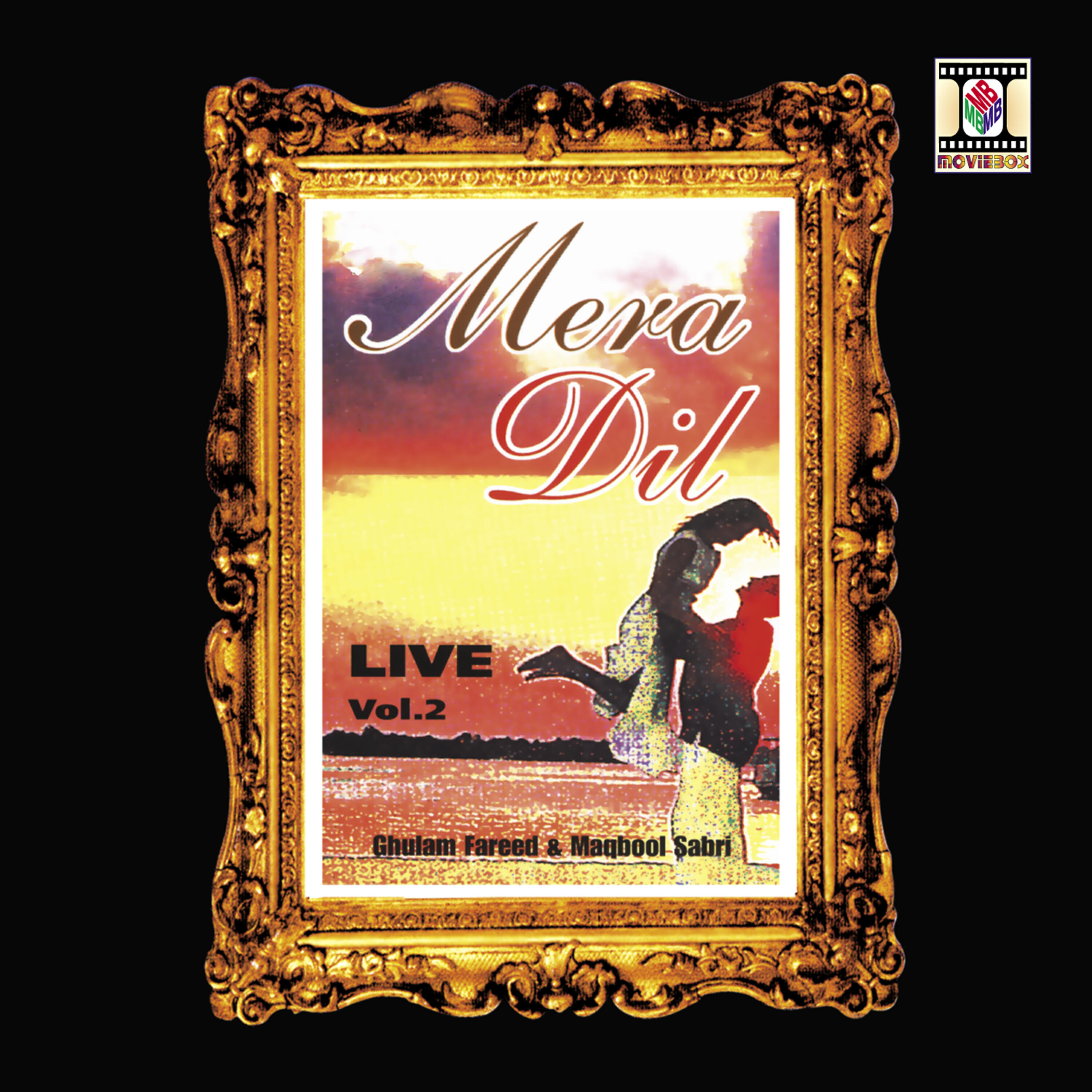 Ghulam Fareed Sabri - Mera Dil