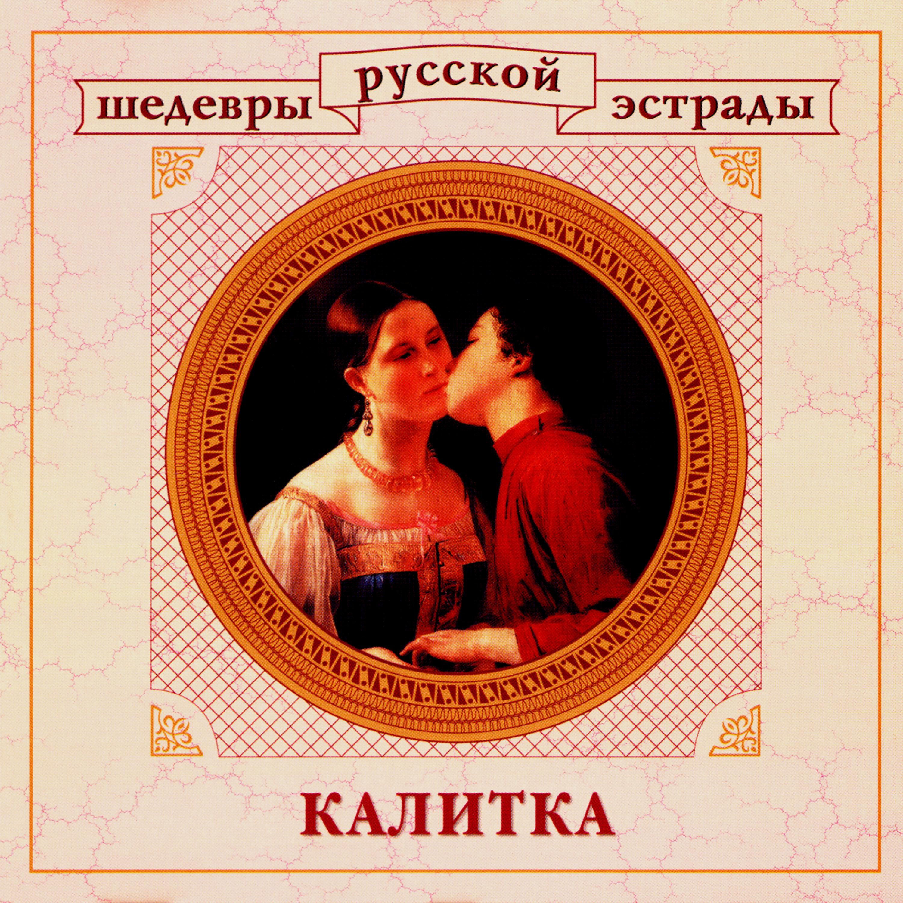 Сергей Лемешев - Я помню чудное мгновенье