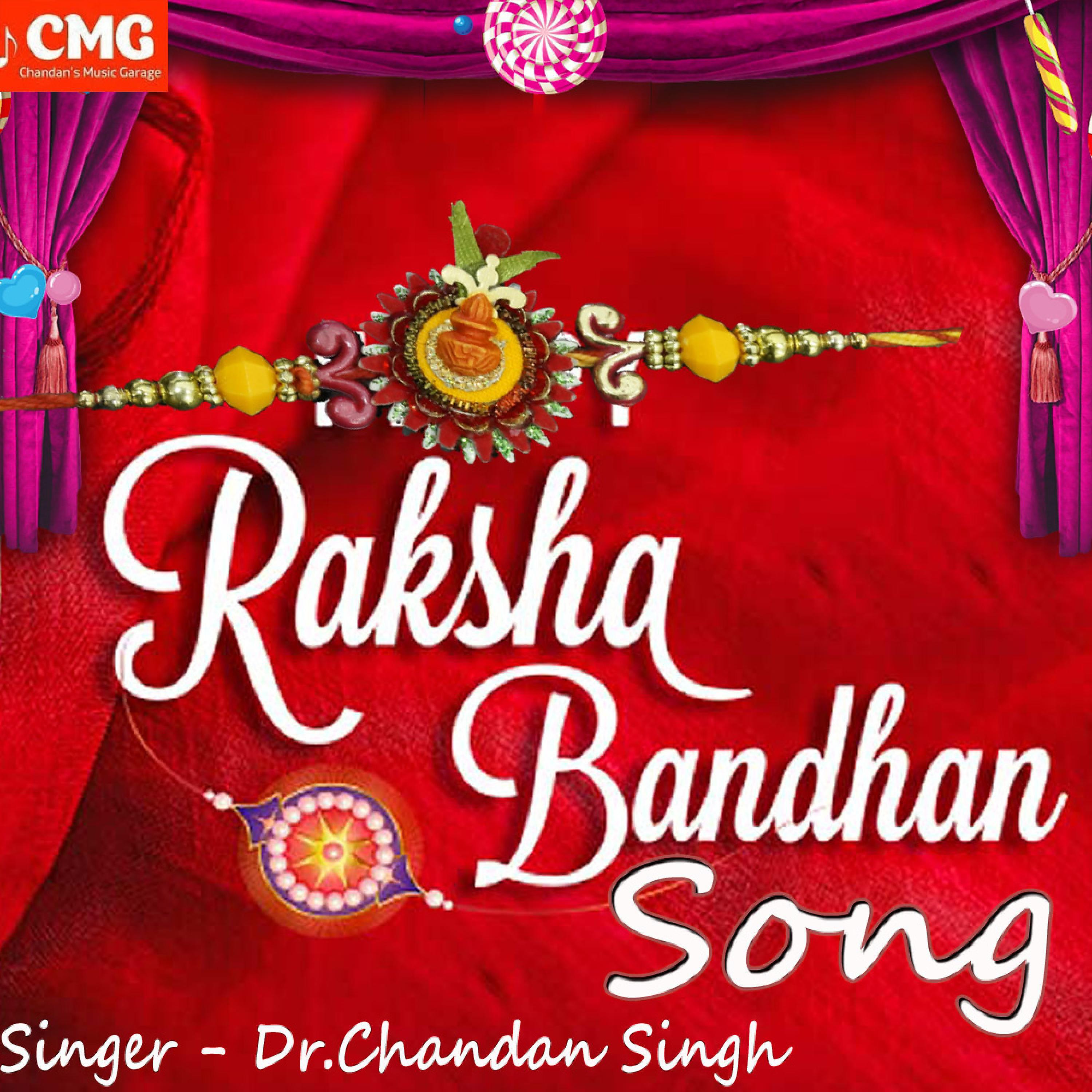 Dr.Chandan Singh - Rkasha Bandhan Song Tu Bidhata Ke Hau Vardan Bahini