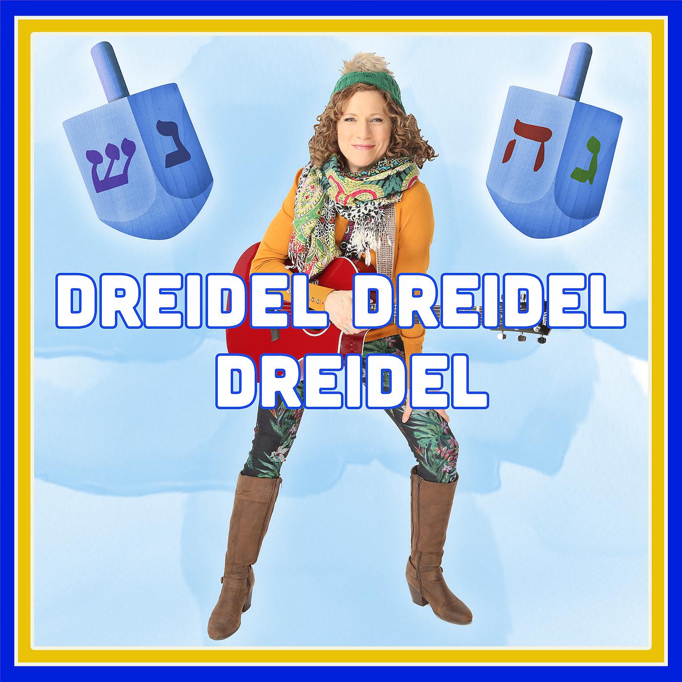 Постер альбома Dreidel Dreidel Dreidel