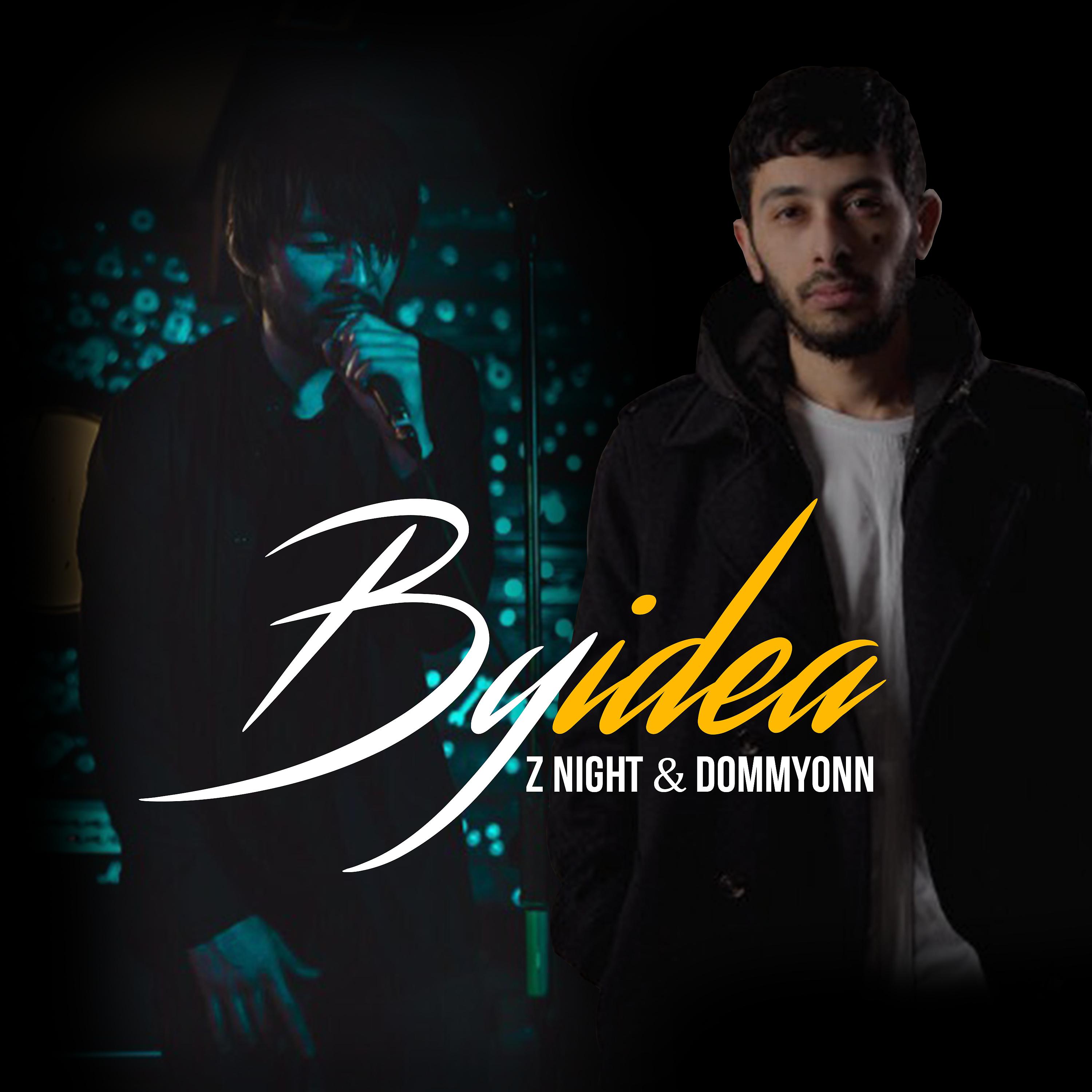Постер альбома Byidea