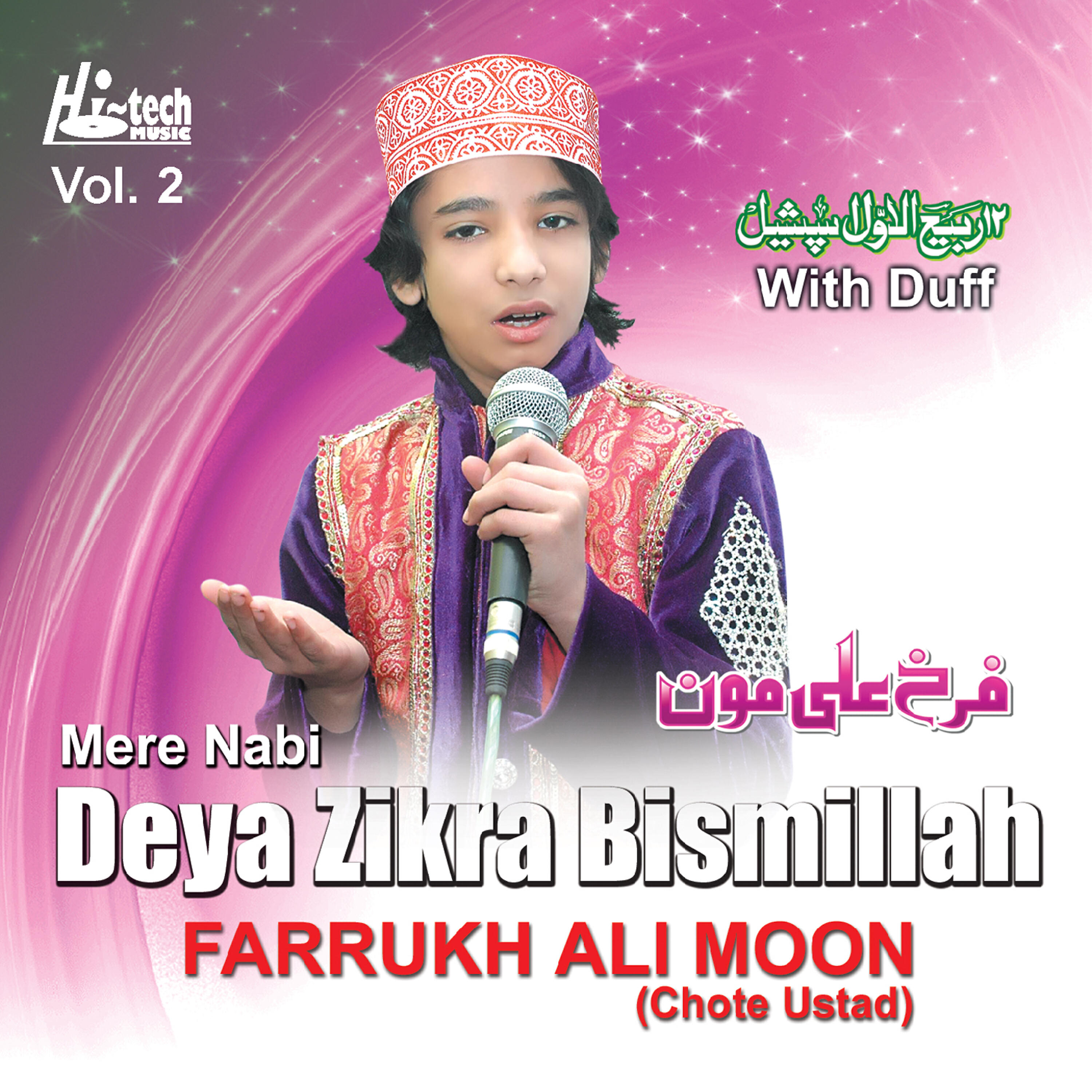 Farrukh Ali Moon (chote ustad) - Koi Saleeka Hai Aarzu Ka