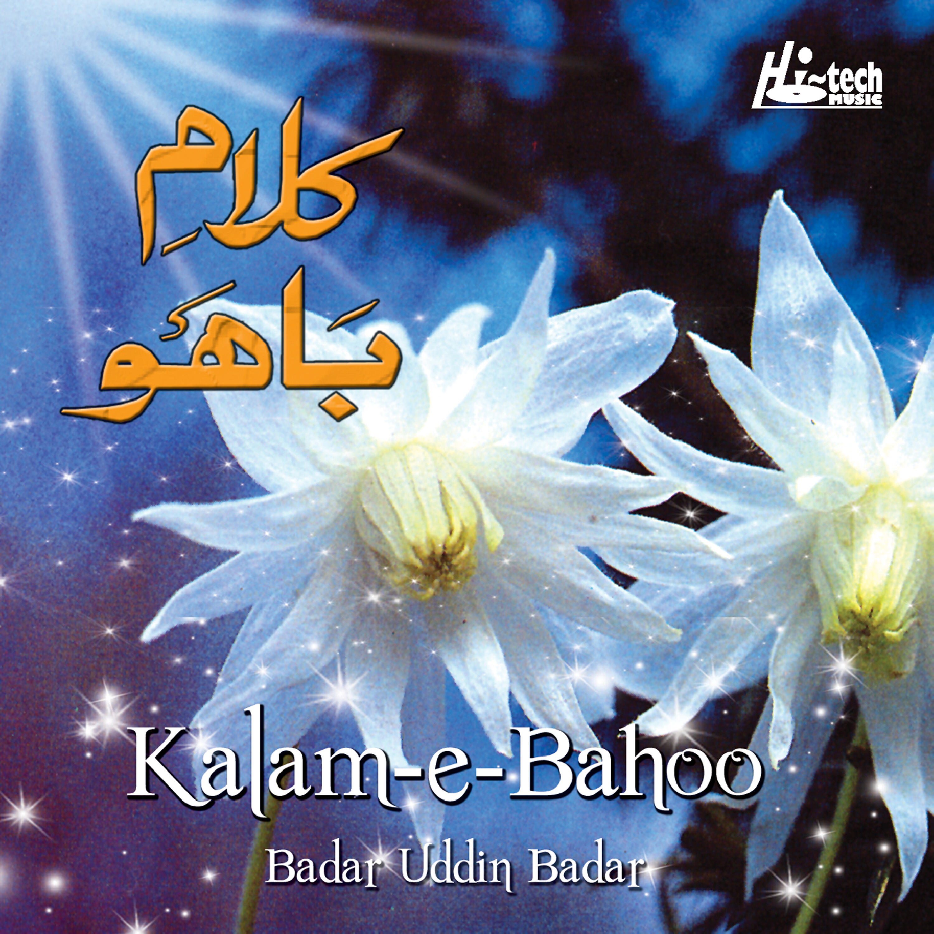 Badar Uddin Badar - Kalam e Bahoo (Pt.1)
