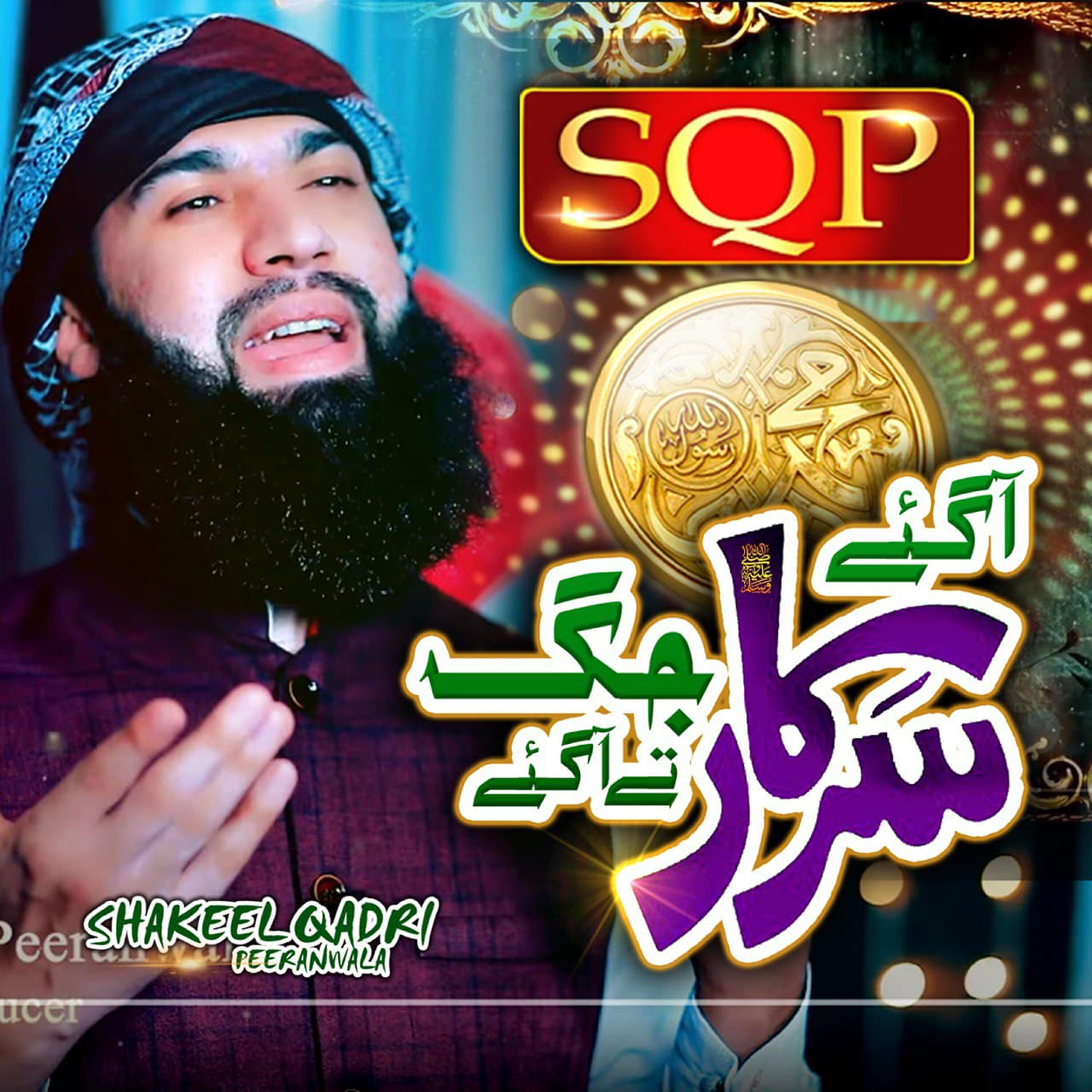 Shakeel Qadri Peeranwala - Agaye Sarkar Jag Te Agaye