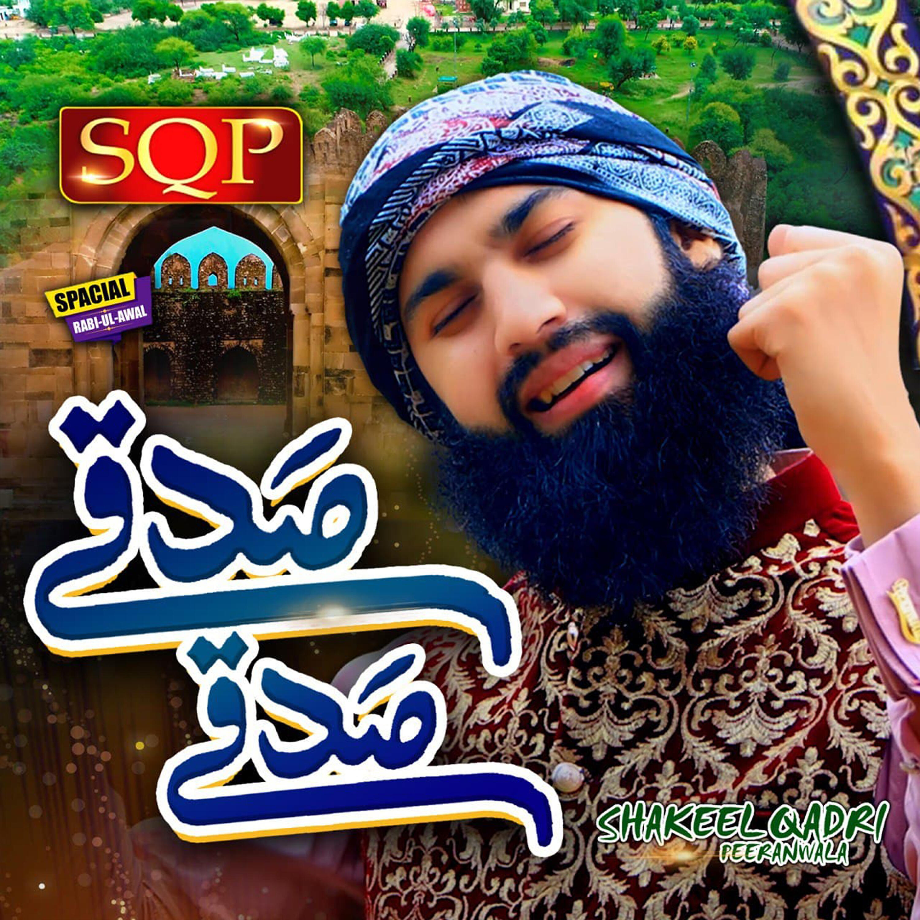 Shakeel Qadri Peeranwala - Sadqay Sadqay