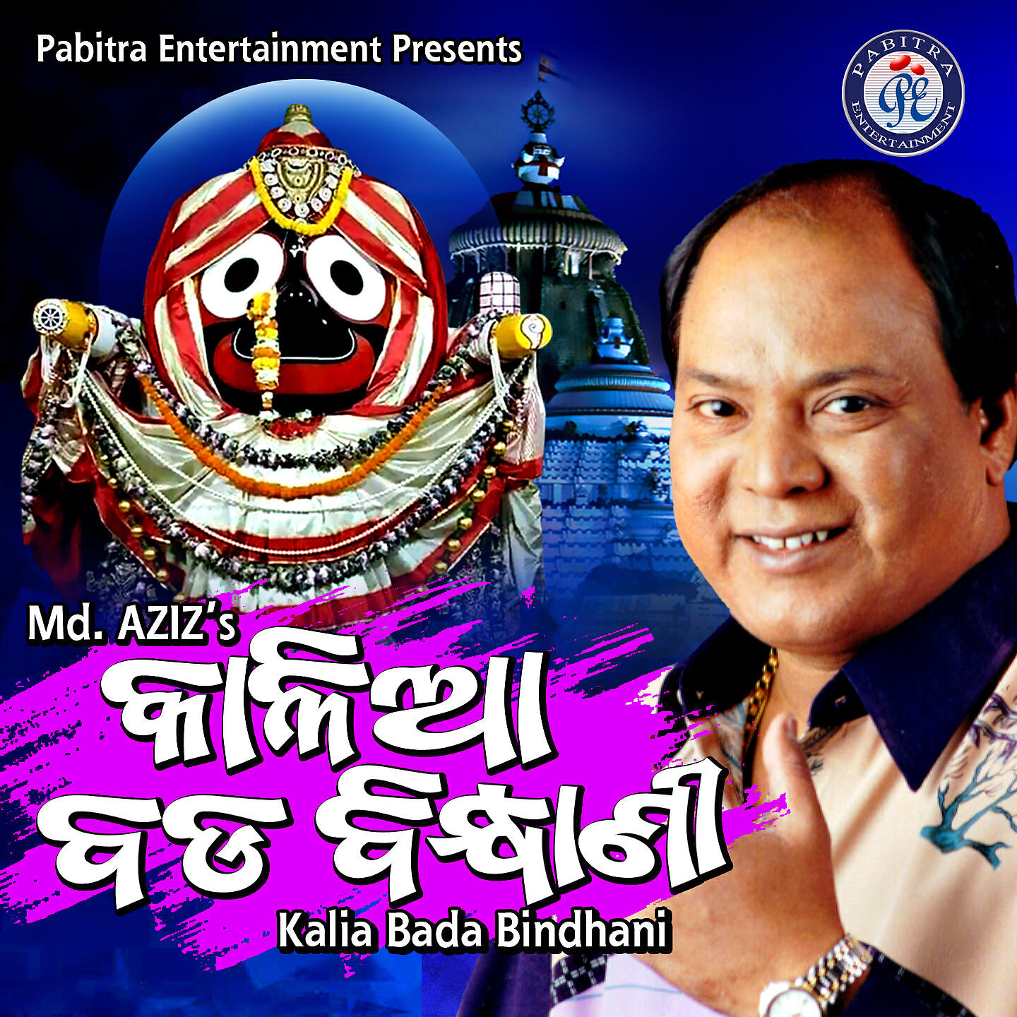 Mohammad Aziz - Kalia Bada Bindhani