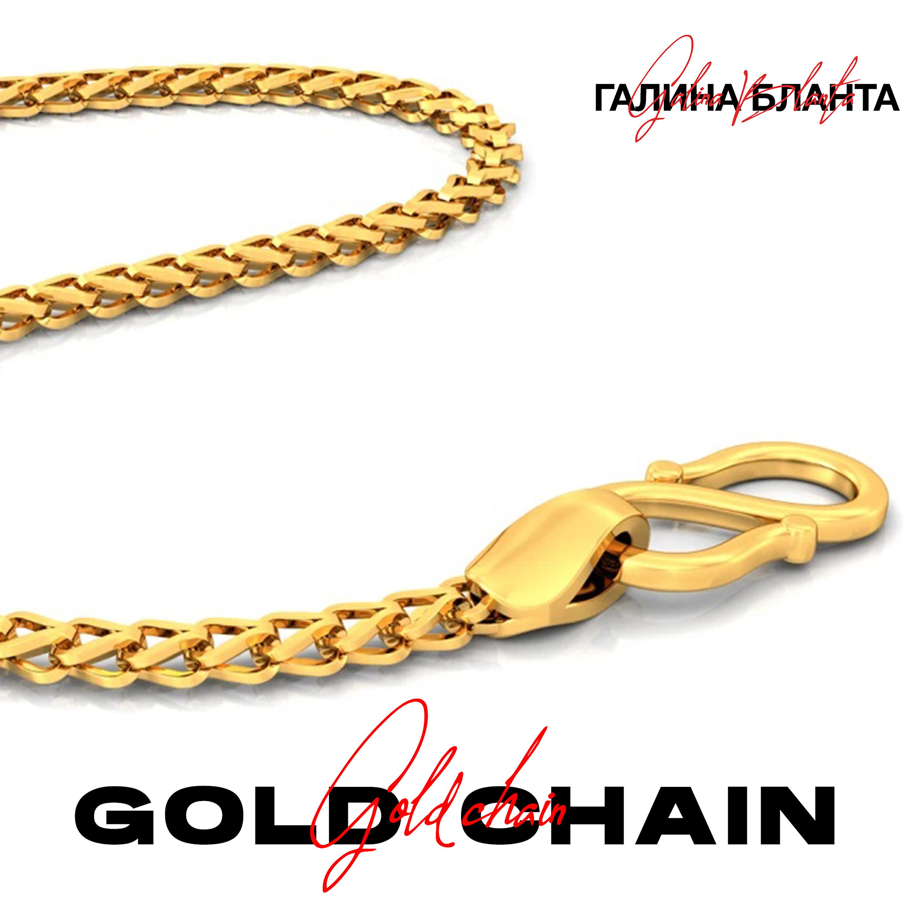 Постер альбома Golden Chain