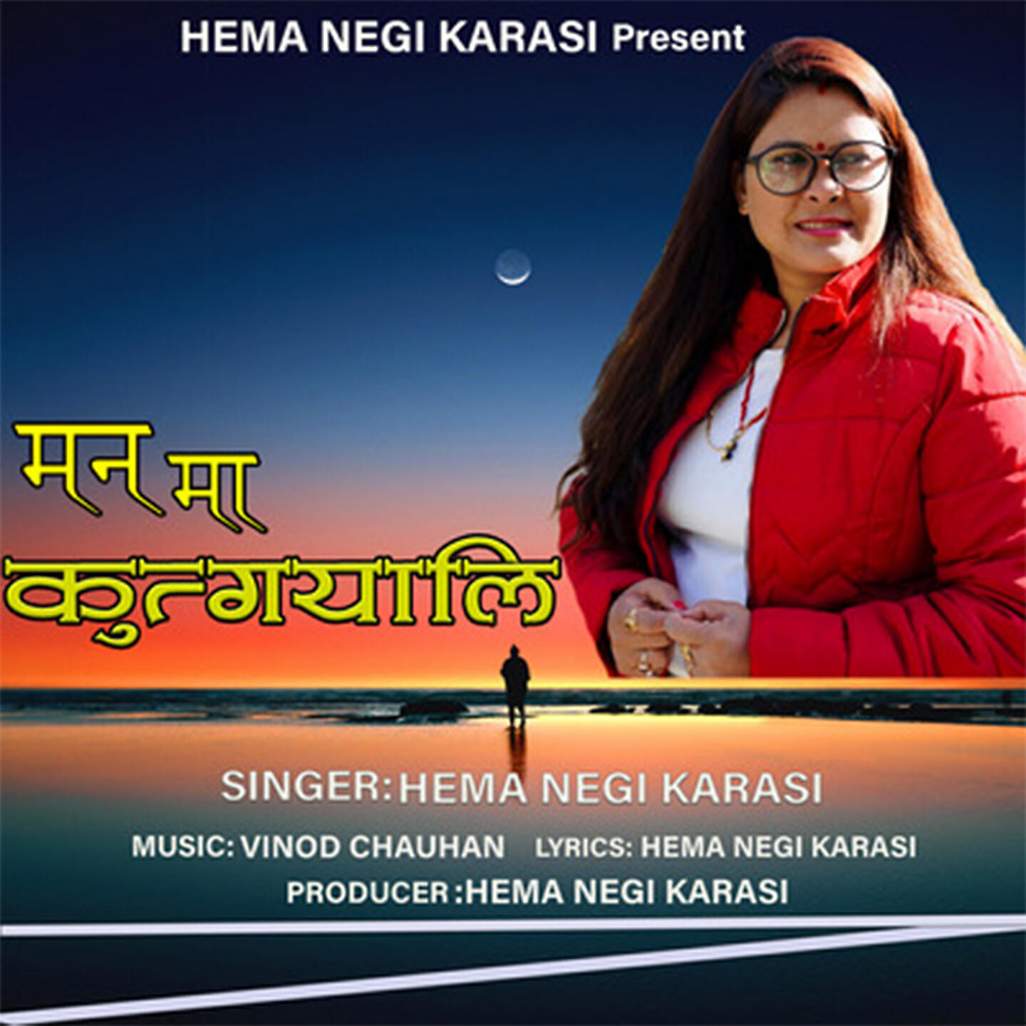 Hema Negi Karasi - Man Maa Kutgyali