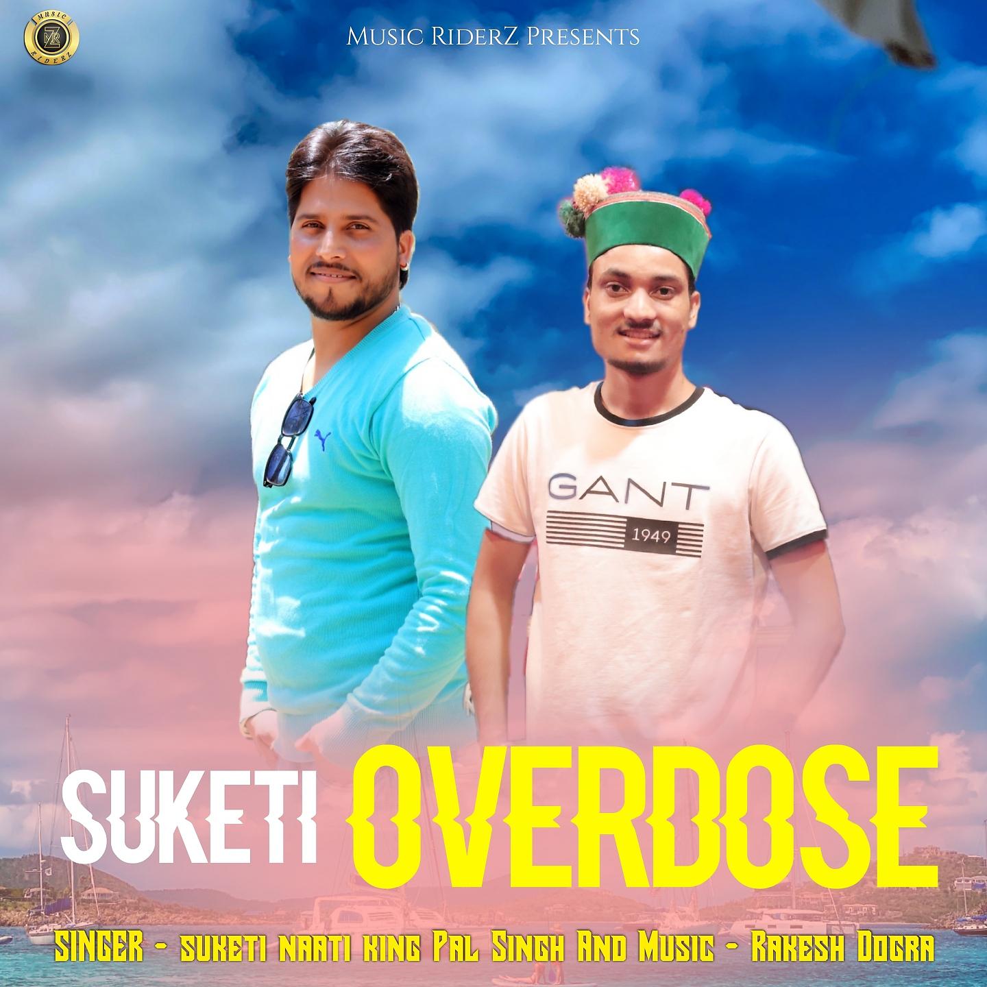 Постер альбома Suketi Overdose