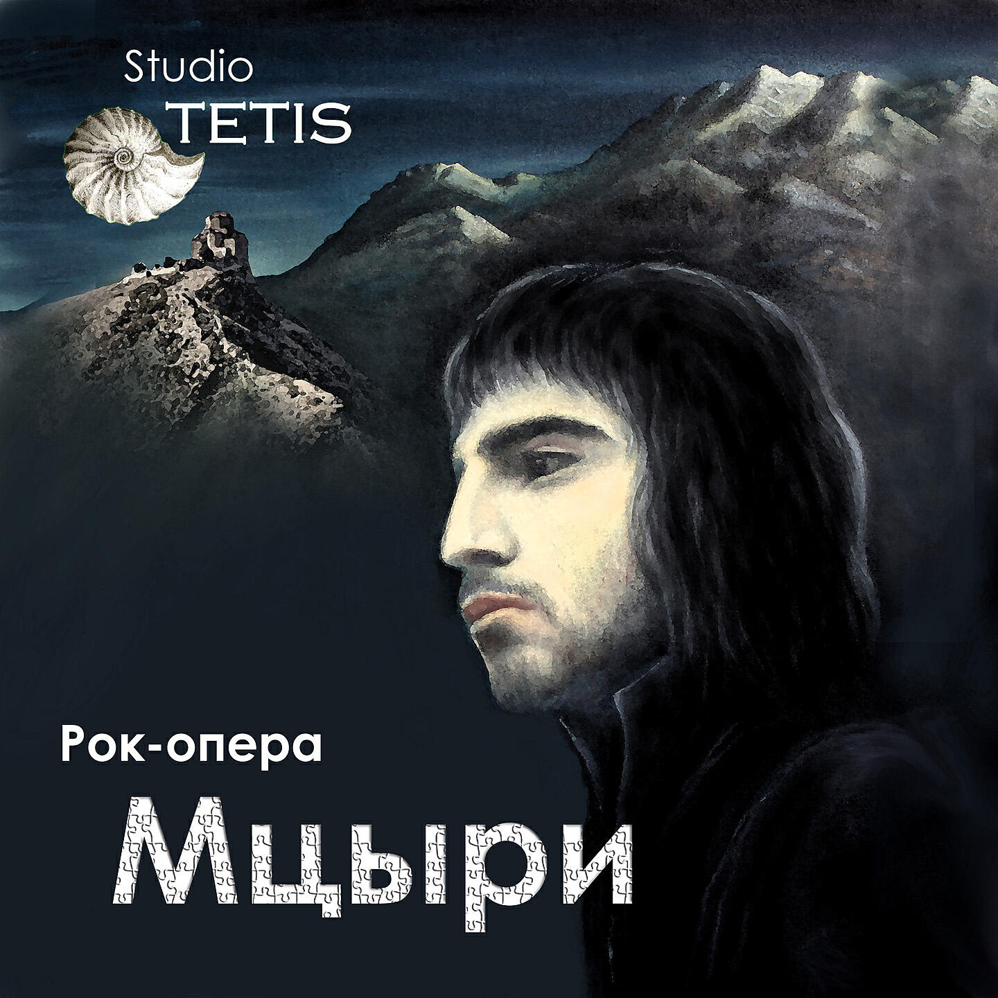 Studio TETIS - Mtsyri Song 11