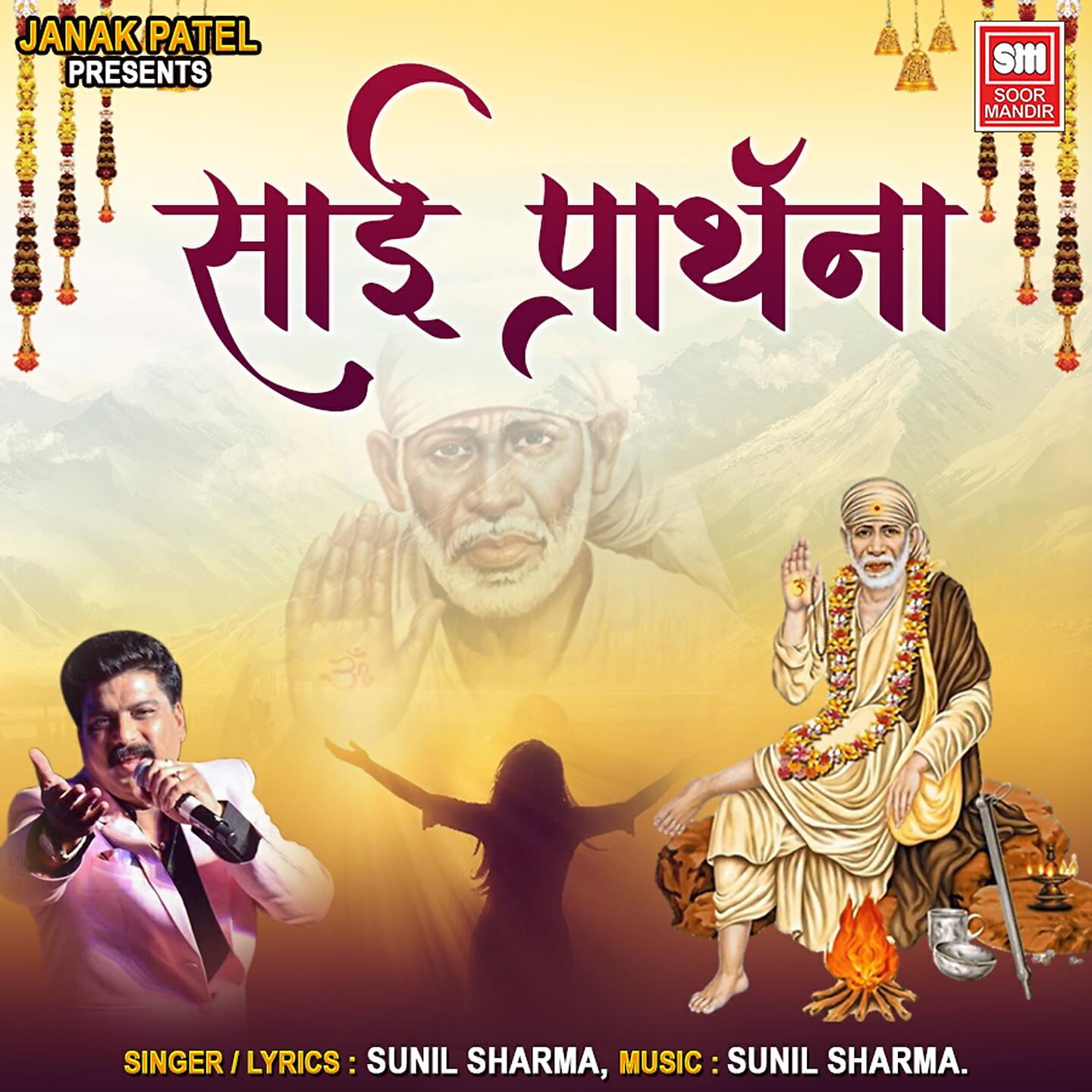 SUNIL SHARMA - Sai Prarthana