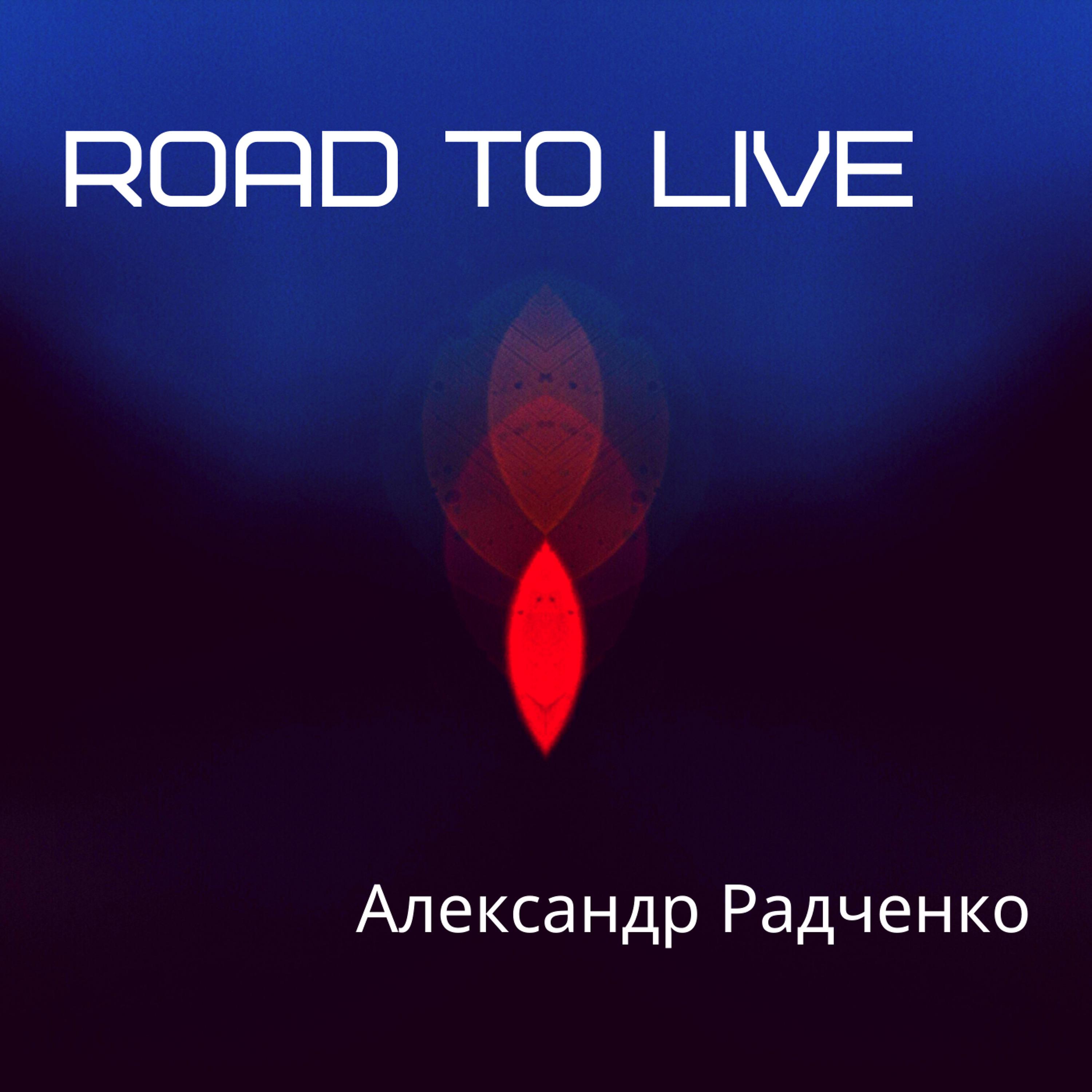 Постер альбома Road to Live