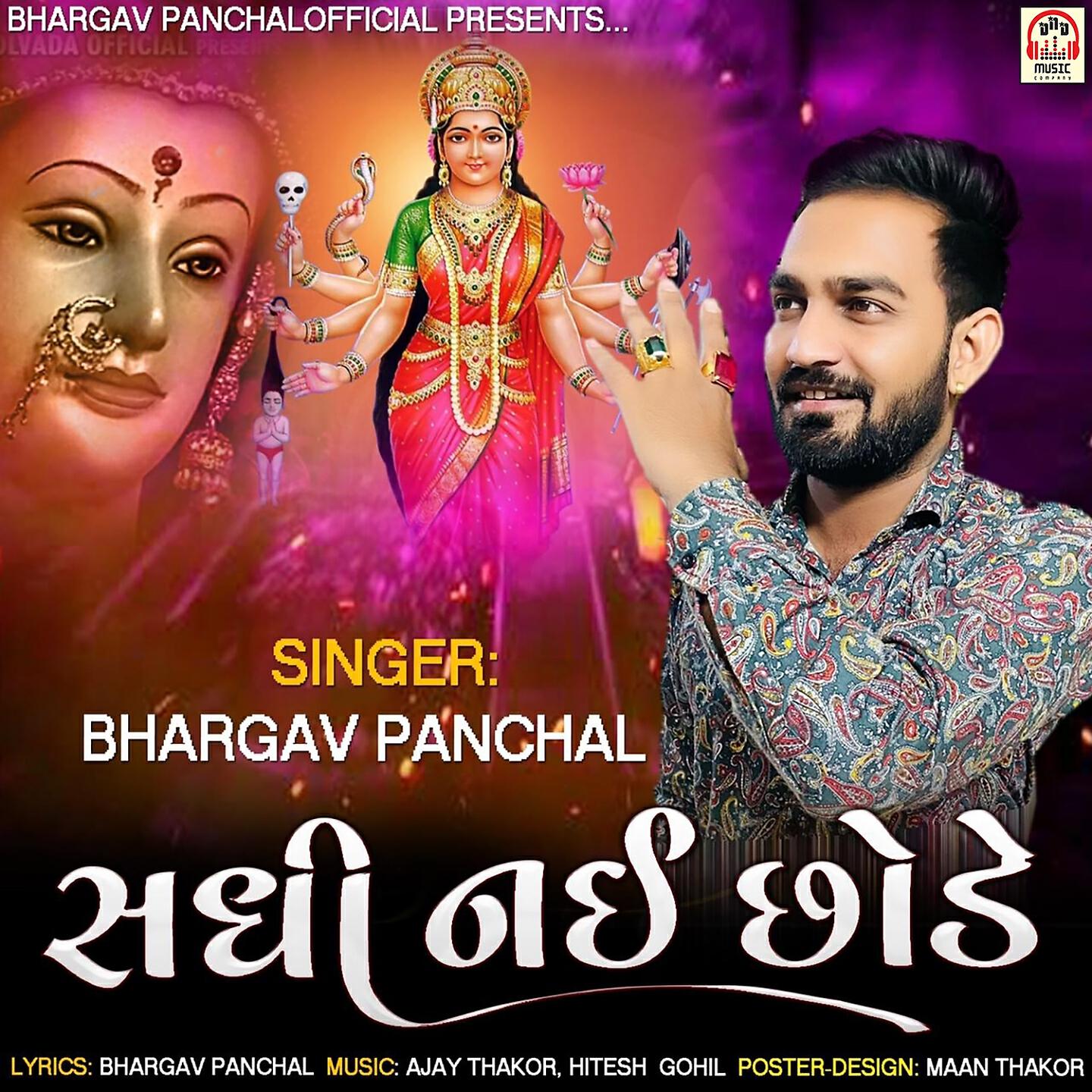 Bhargav Panchal - Sadhi Nai Chhode