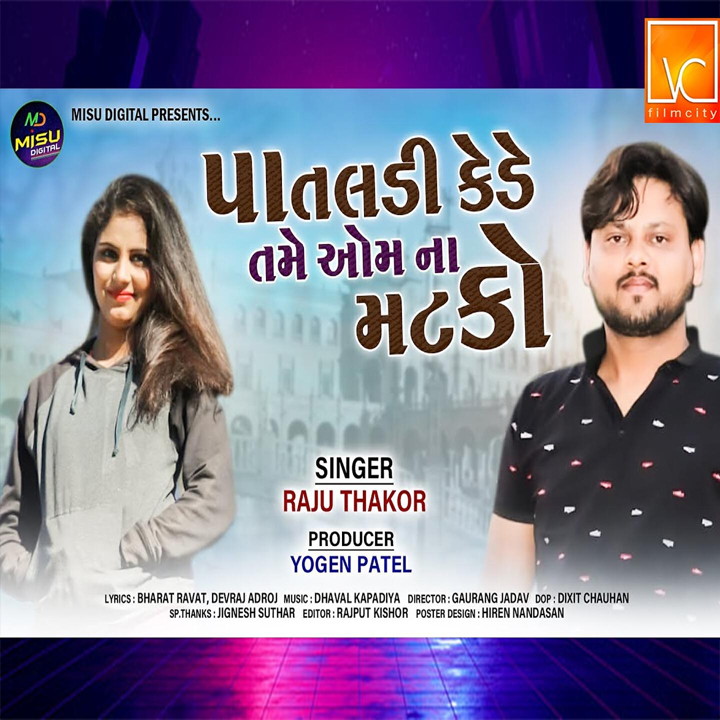 Raju Thakor - Pataldi Kede Tame Om Na Matko