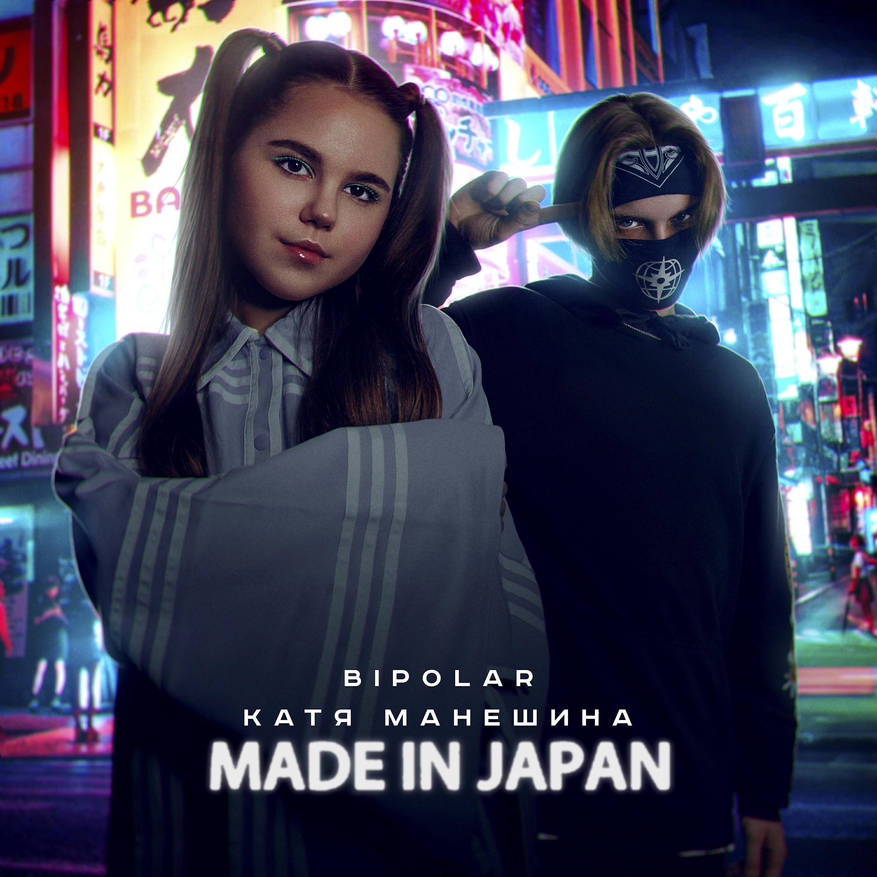 BIPOLAR - Made in Japan