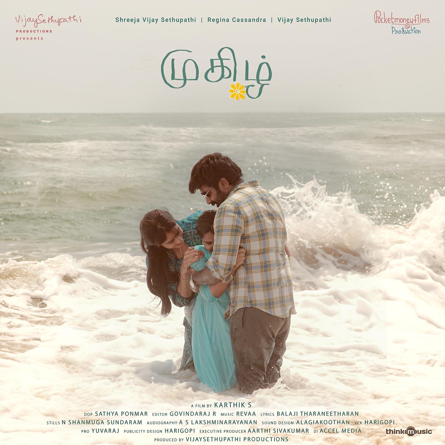 Revaa - Oyaadha Alai Poley (Theme Song)